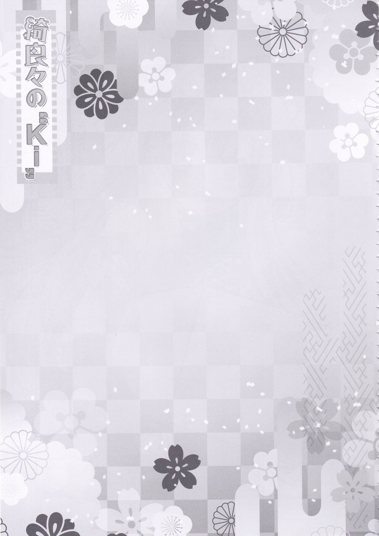 (C102) [ZIP (Moekibara Fumitake)] Kirara no "Ki" (Genshin Impact) изображение № 20