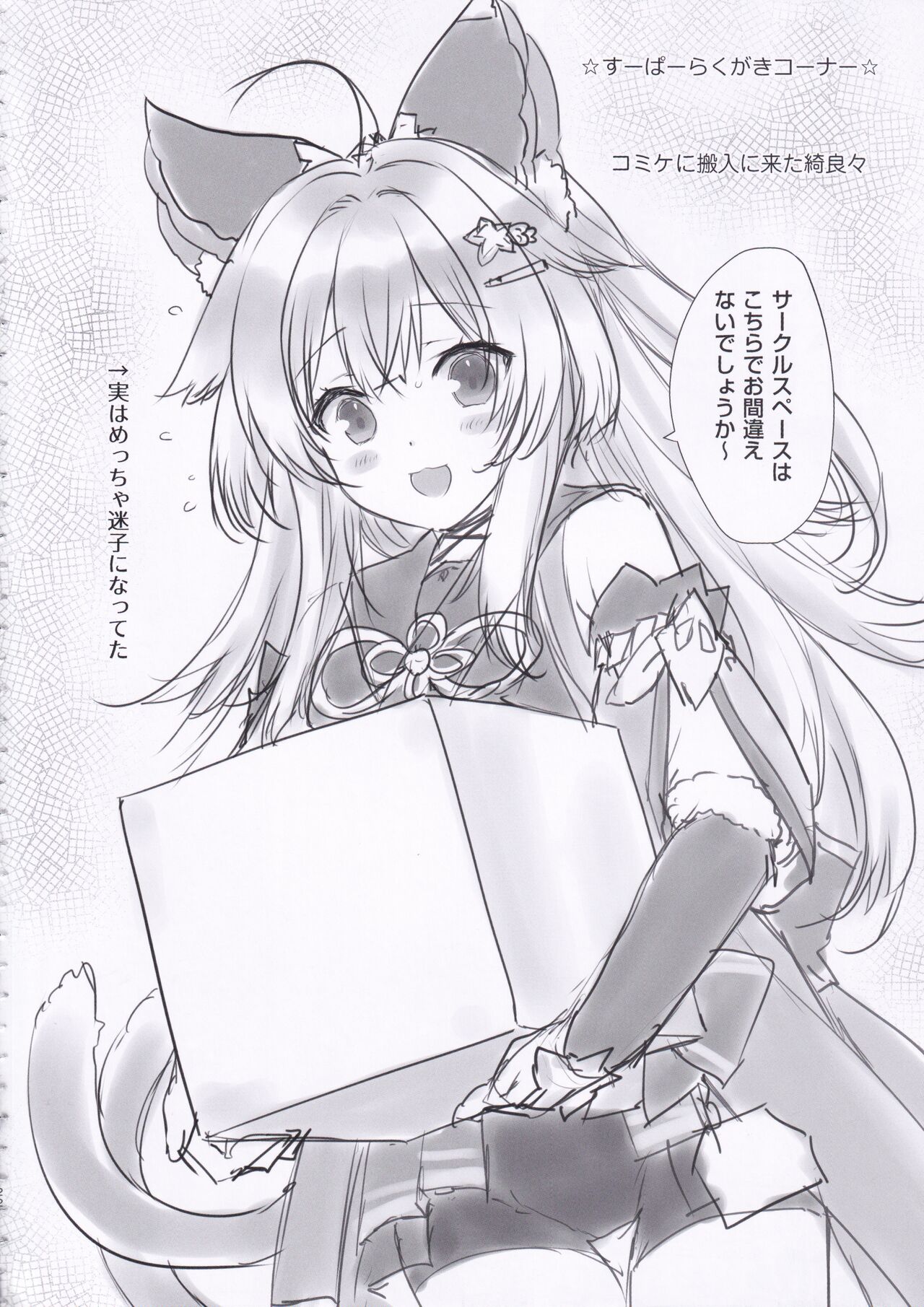 (C102) [ZIP (Moekibara Fumitake)] Kirara no "Ki" (Genshin Impact) изображение № 21