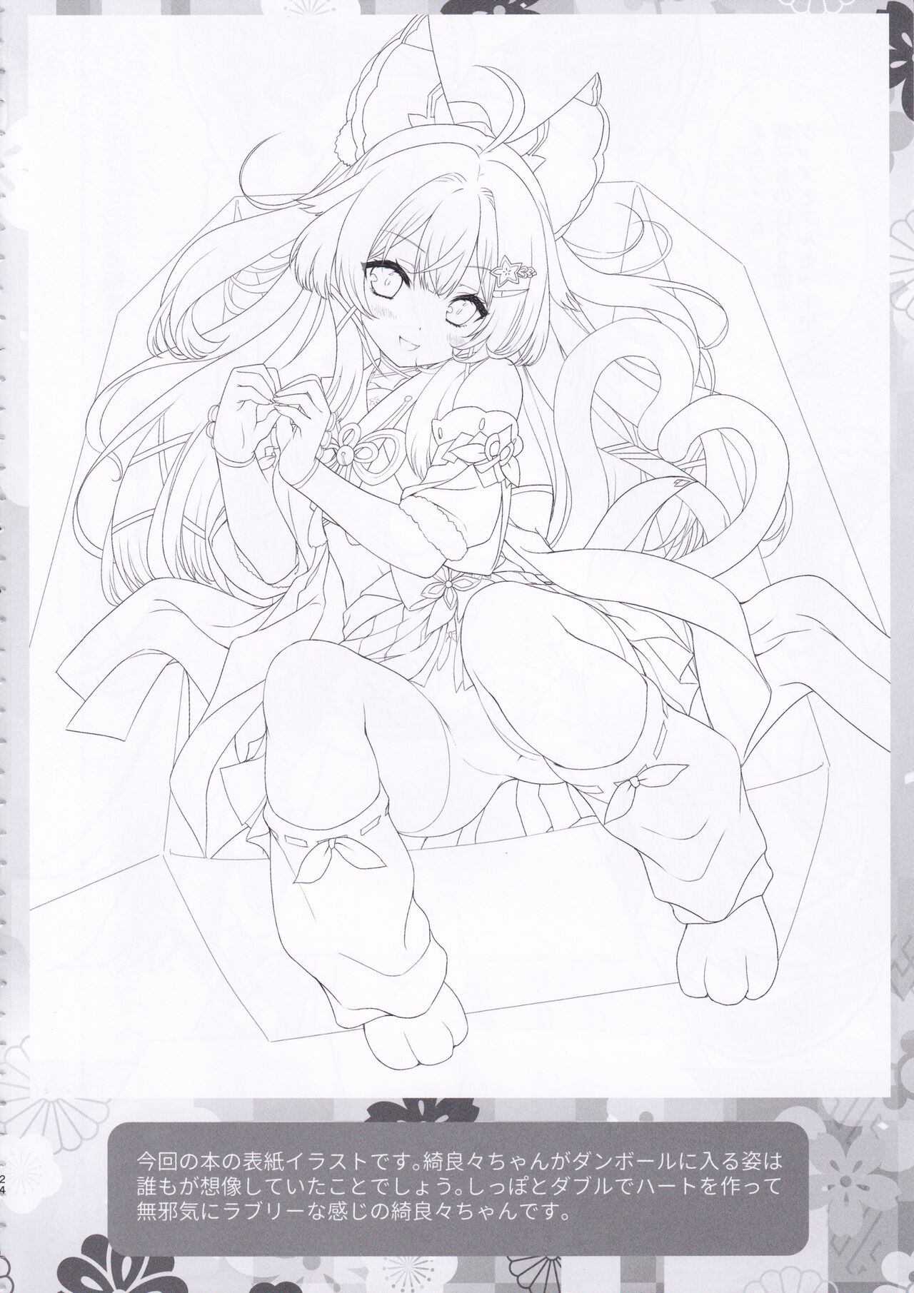 (C102) [ZIP (Moekibara Fumitake)] Kirara no "Ki" (Genshin Impact) изображение № 23