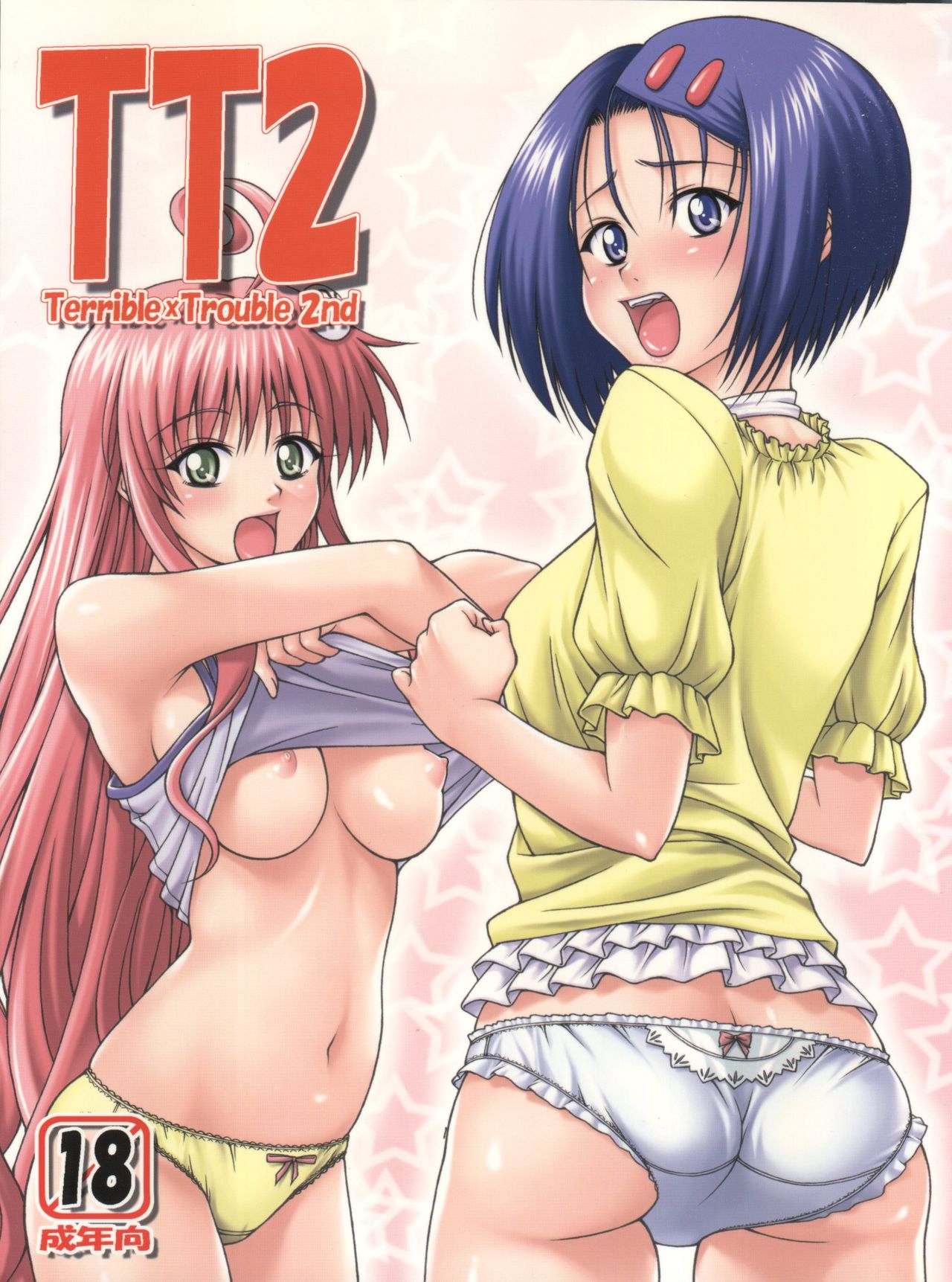 TT2 Terrible x Trouble 2nd (To LOVE-Ru) image number 1