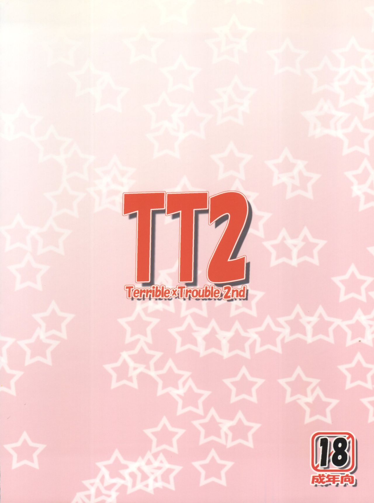 TT2 Terrible x Trouble 2nd (To LOVE-Ru) image number 64