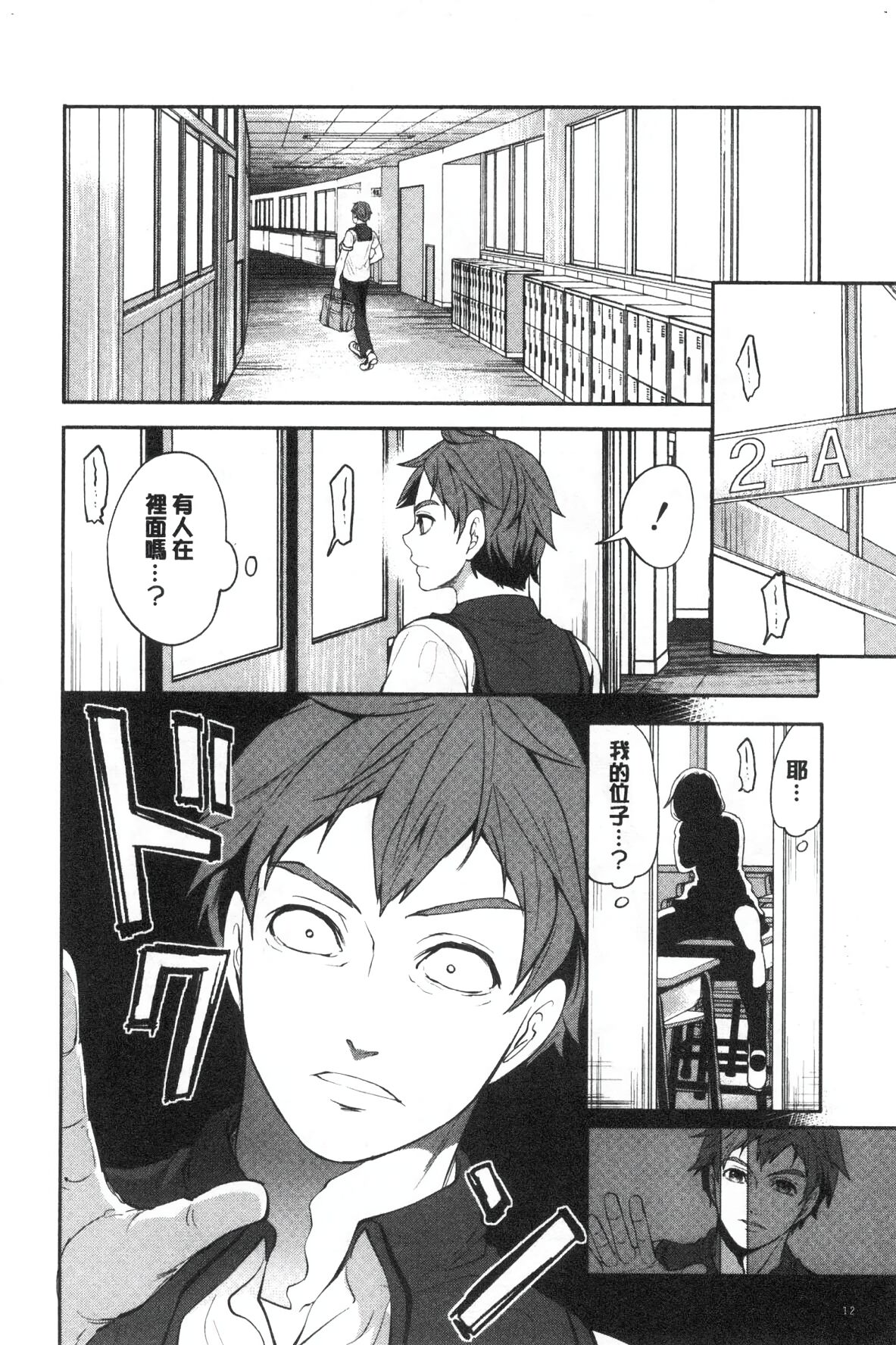 [Miyahara Ayumu] Suki na Ko ga, Betsu no Otoko to [Chinese] image number 14