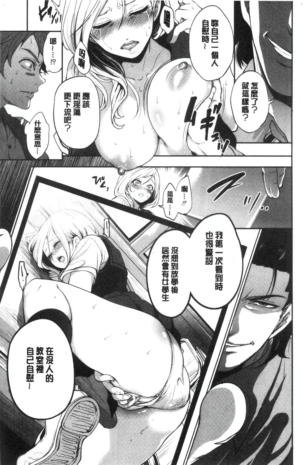 [Miyahara Ayumu] Suki na Ko ga, Betsu no Otoko to [Chinese] image number 19