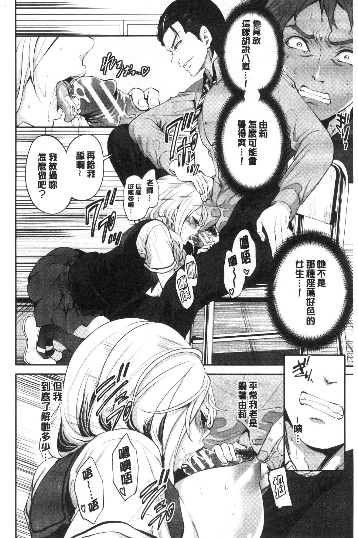 [Miyahara Ayumu] Suki na Ko ga, Betsu no Otoko to [Chinese] image number 24