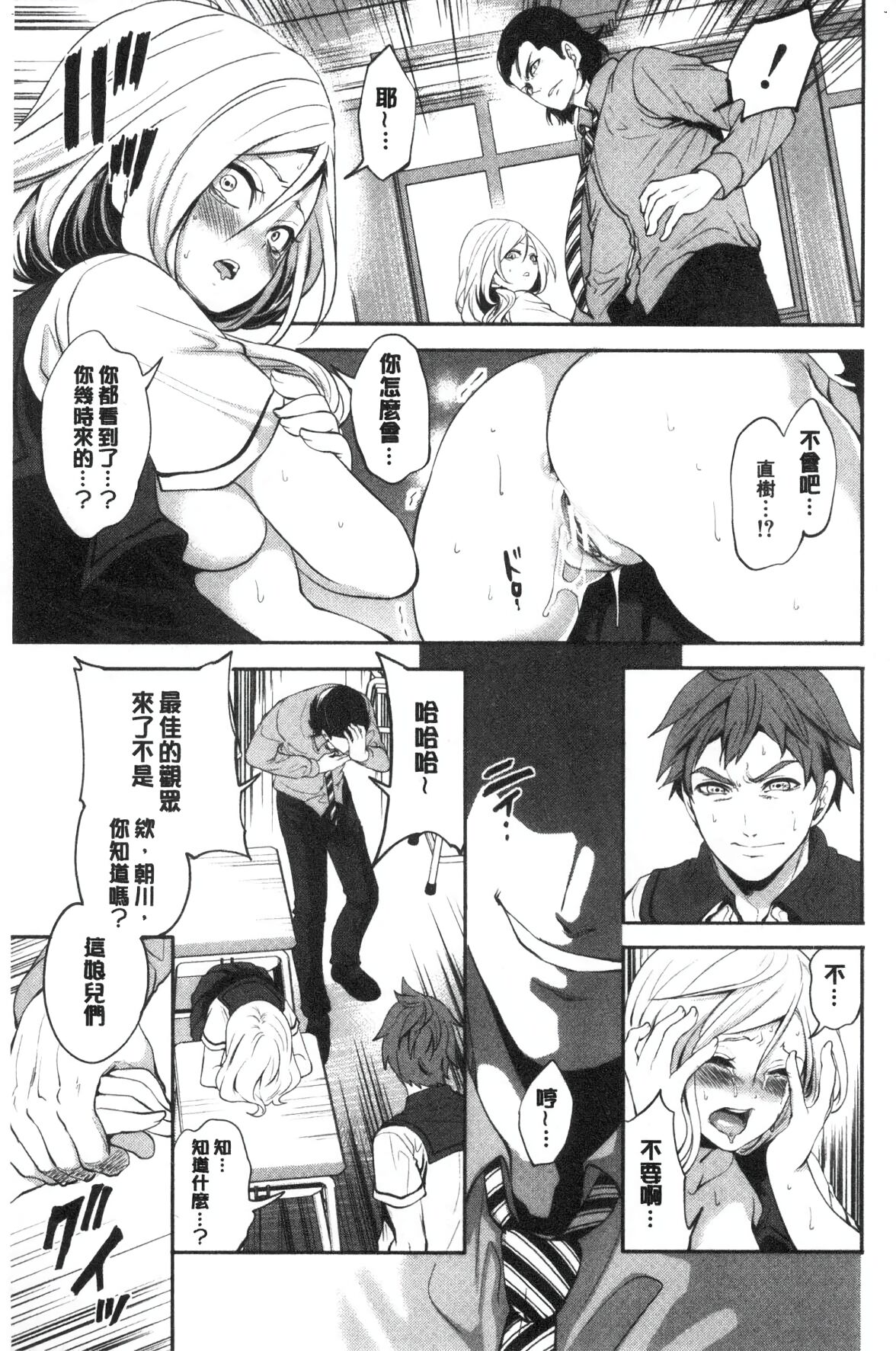 [Miyahara Ayumu] Suki na Ko ga, Betsu no Otoko to [Chinese] image number 27