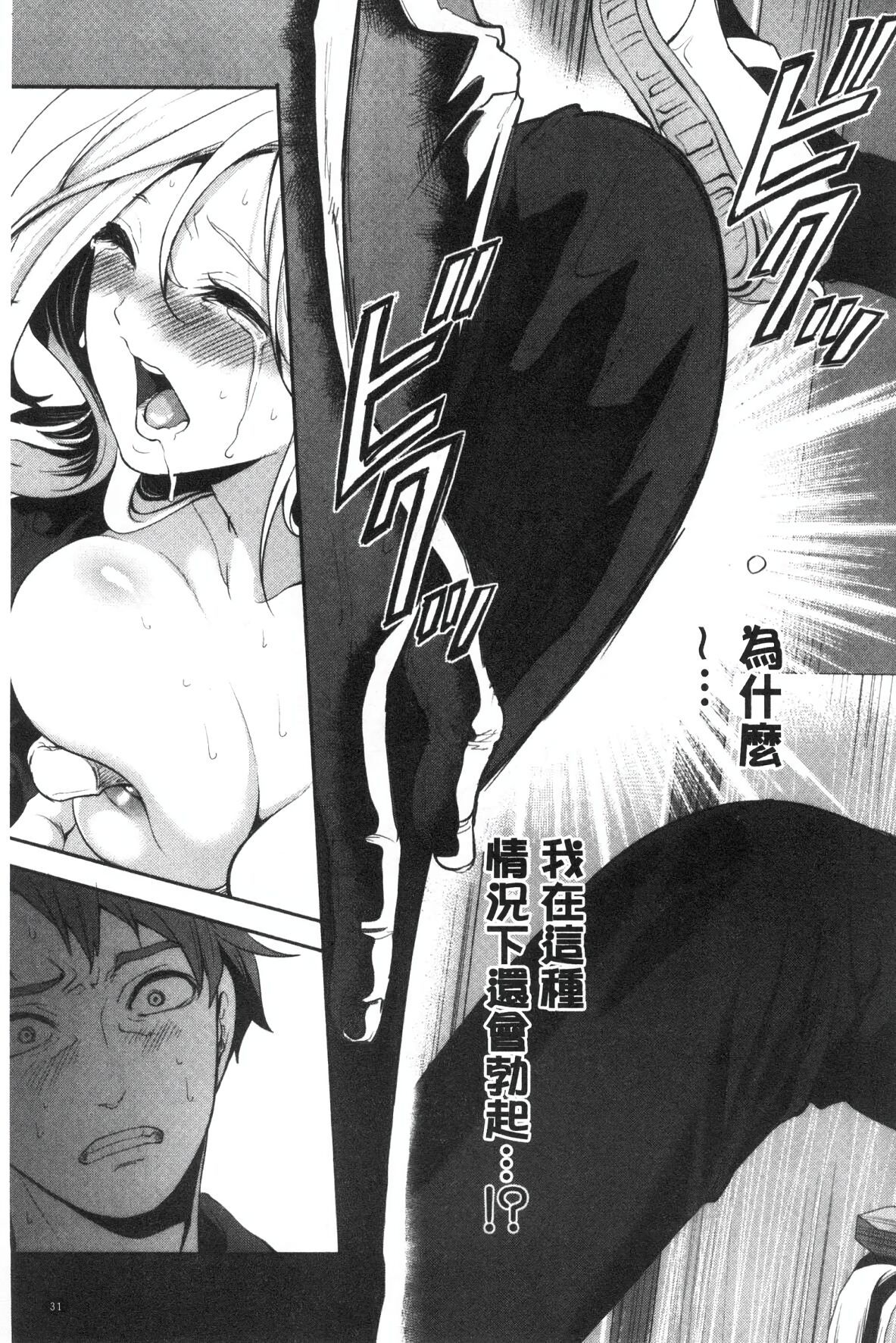 [Miyahara Ayumu] Suki na Ko ga, Betsu no Otoko to [Chinese] image number 33