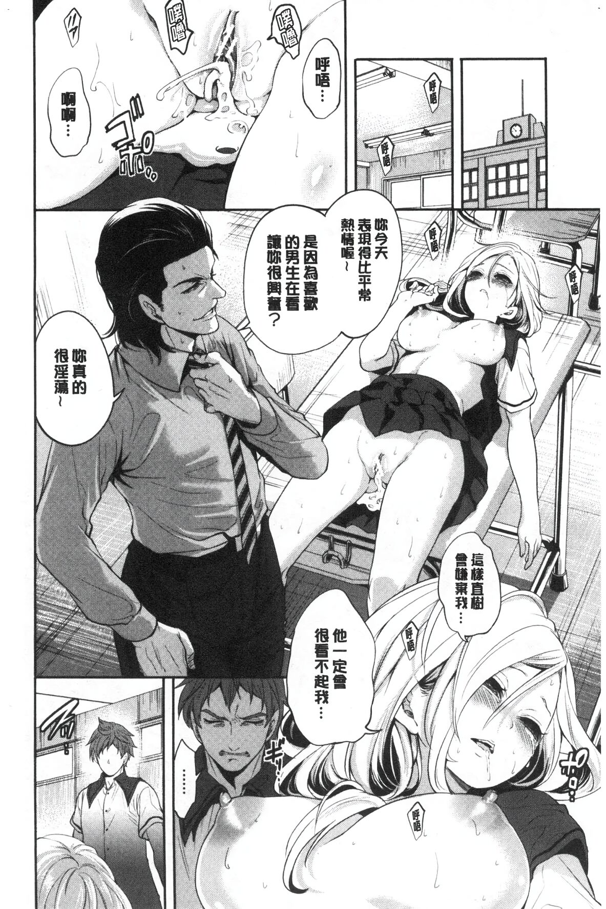 [Miyahara Ayumu] Suki na Ko ga, Betsu no Otoko to [Chinese] image number 40