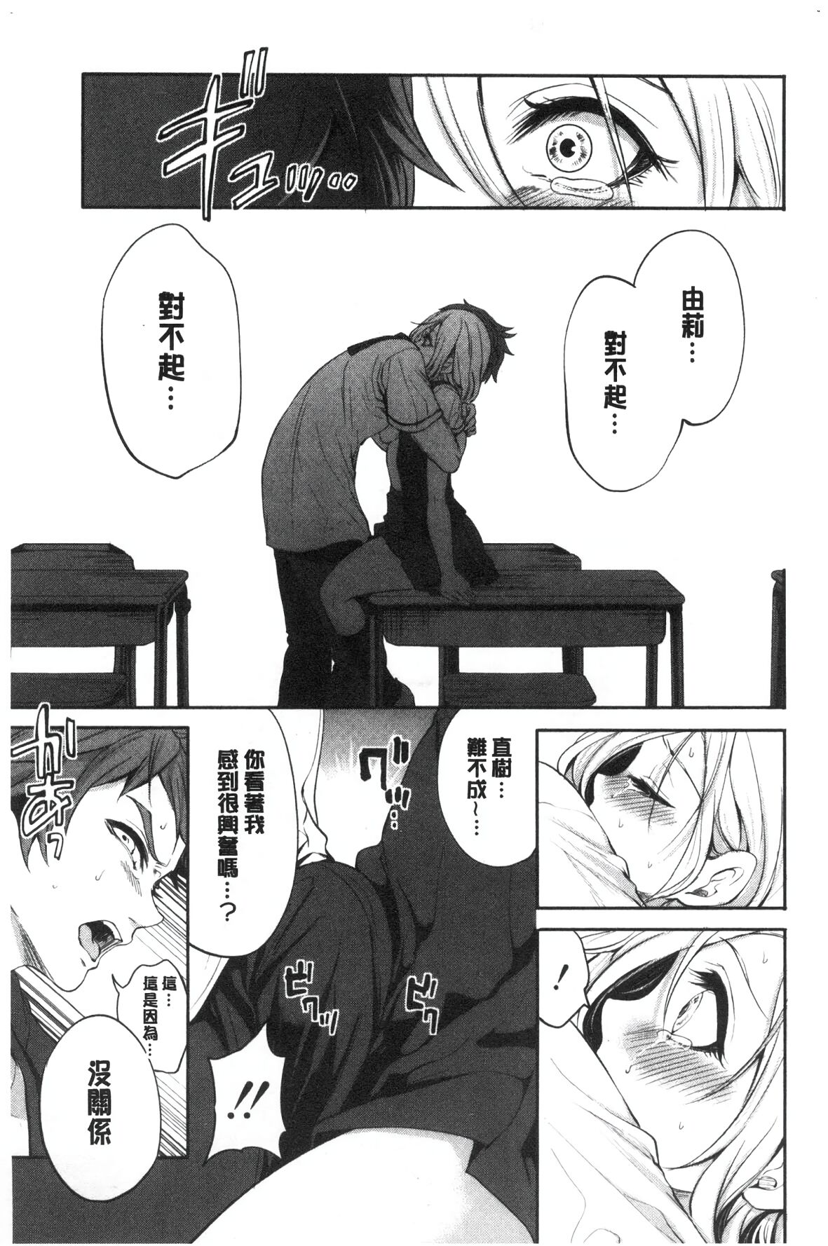 [Miyahara Ayumu] Suki na Ko ga, Betsu no Otoko to [Chinese] image number 41