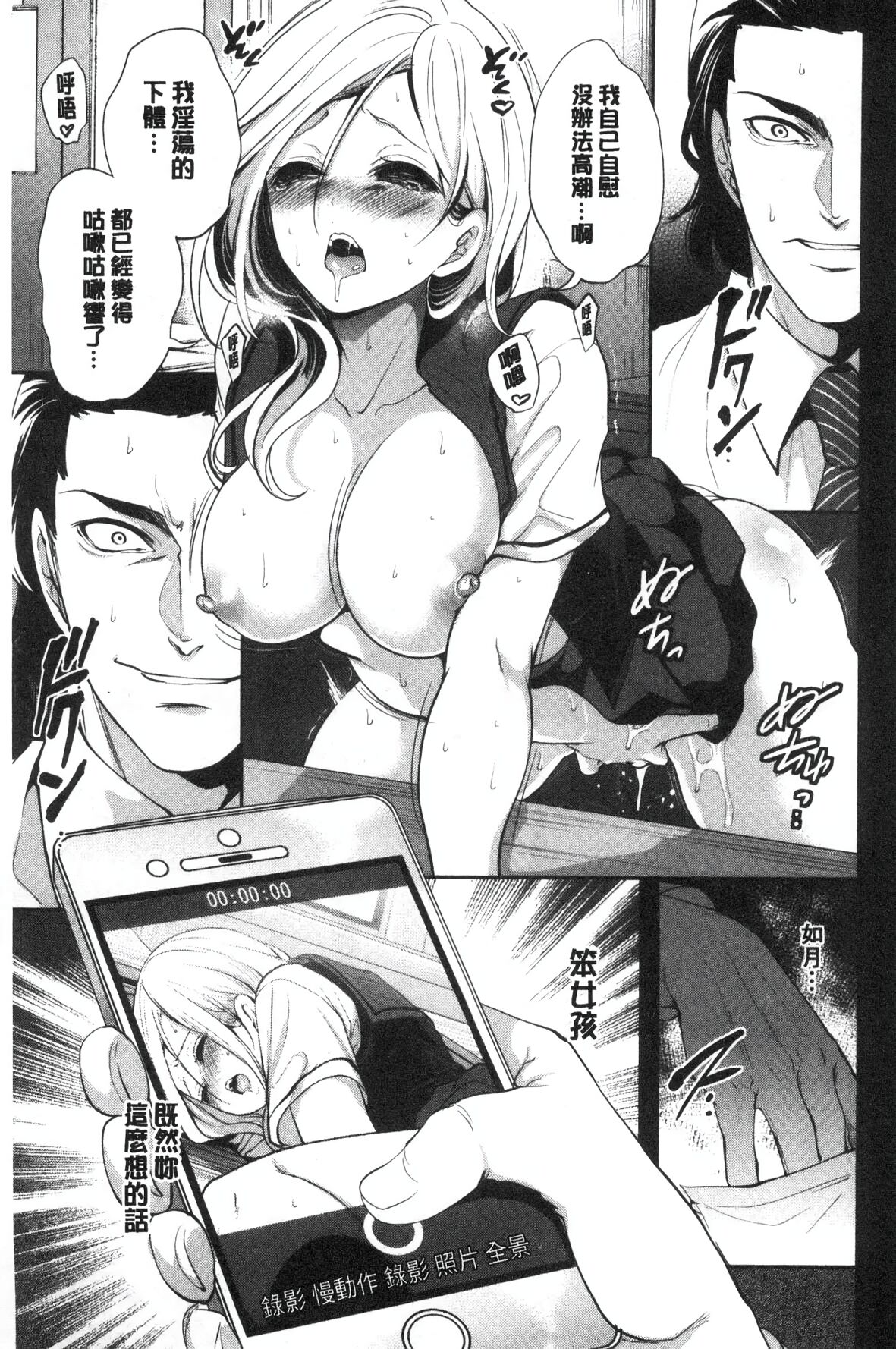 [Miyahara Ayumu] Suki na Ko ga, Betsu no Otoko to [Chinese] image number 55