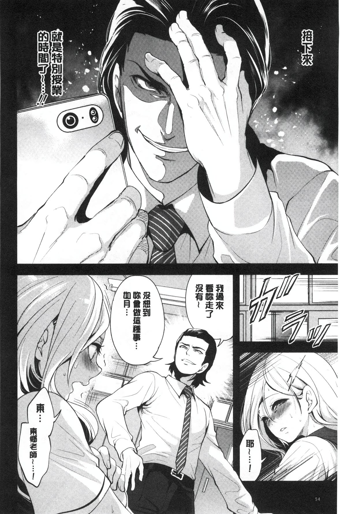 [Miyahara Ayumu] Suki na Ko ga, Betsu no Otoko to [Chinese] image number 56