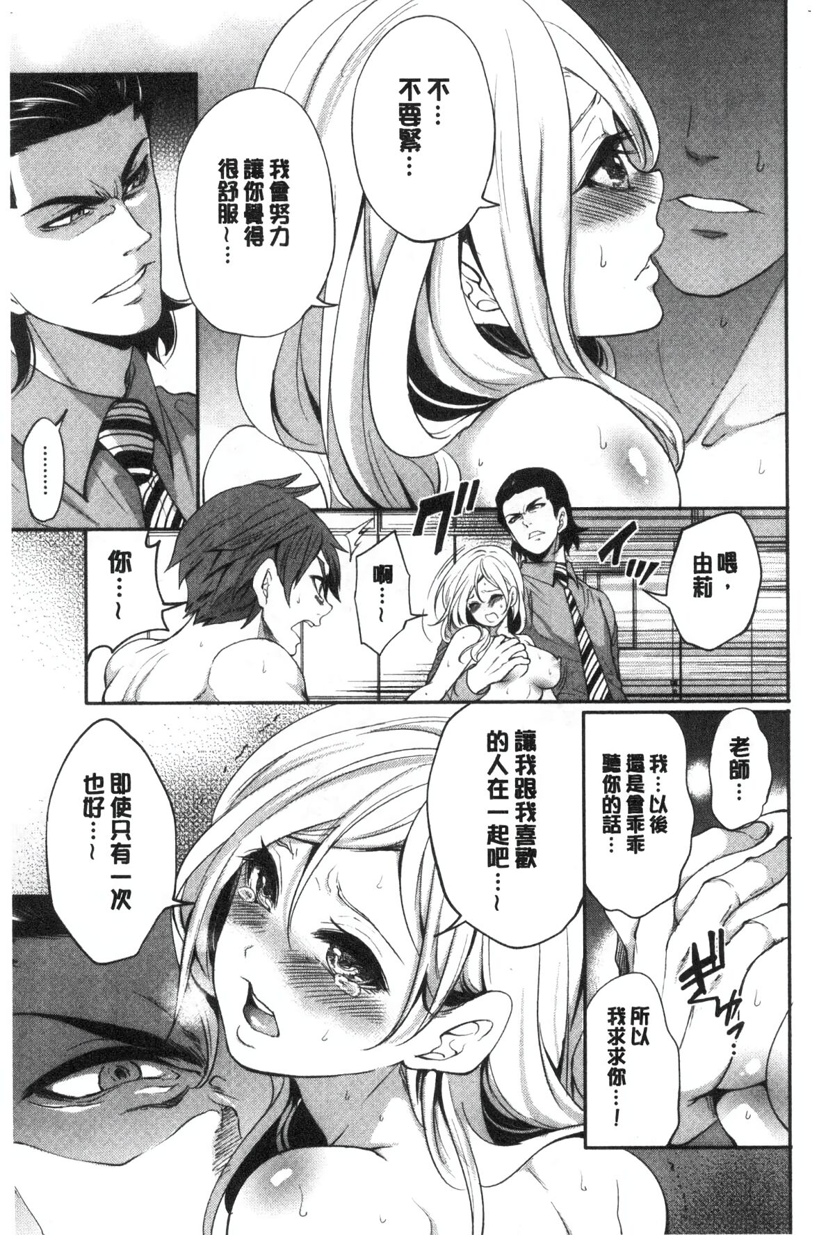 [Miyahara Ayumu] Suki na Ko ga, Betsu no Otoko to [Chinese] image number 59