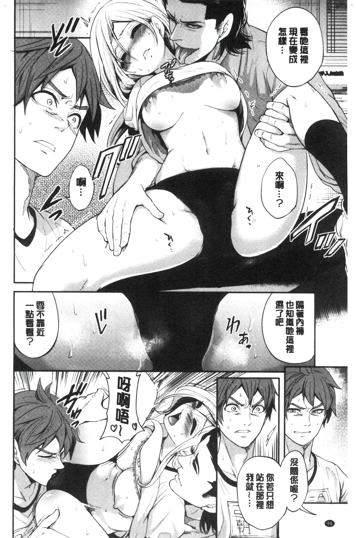 [Miyahara Ayumu] Suki na Ko ga, Betsu no Otoko to [Chinese] image number 100