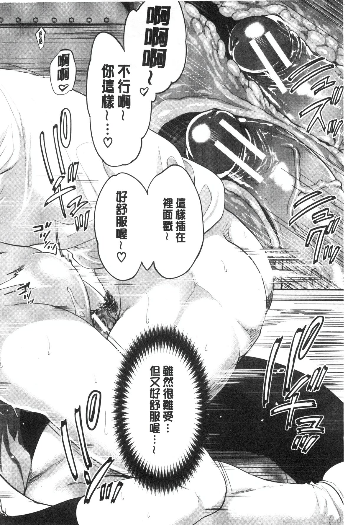 [Miyahara Ayumu] Suki na Ko ga, Betsu no Otoko to [Chinese] image number 114