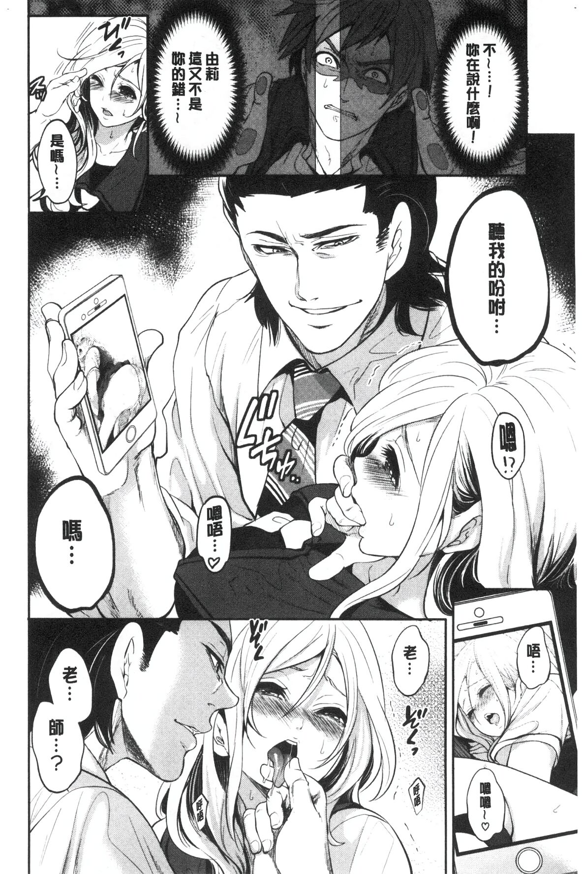 [Miyahara Ayumu] Suki na Ko ga, Betsu no Otoko to [Chinese] image number 128