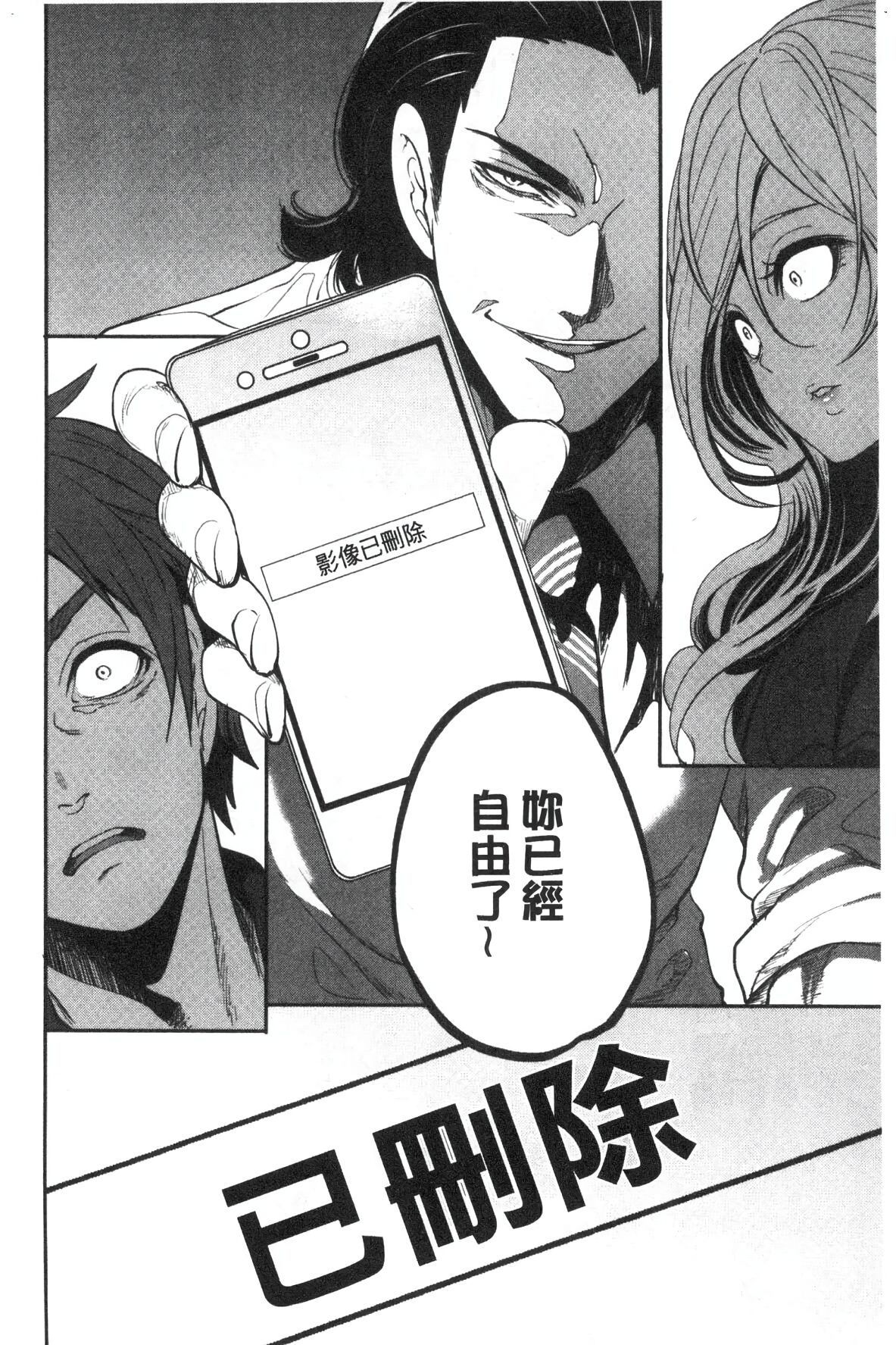 [Miyahara Ayumu] Suki na Ko ga, Betsu no Otoko to [Chinese] image number 130