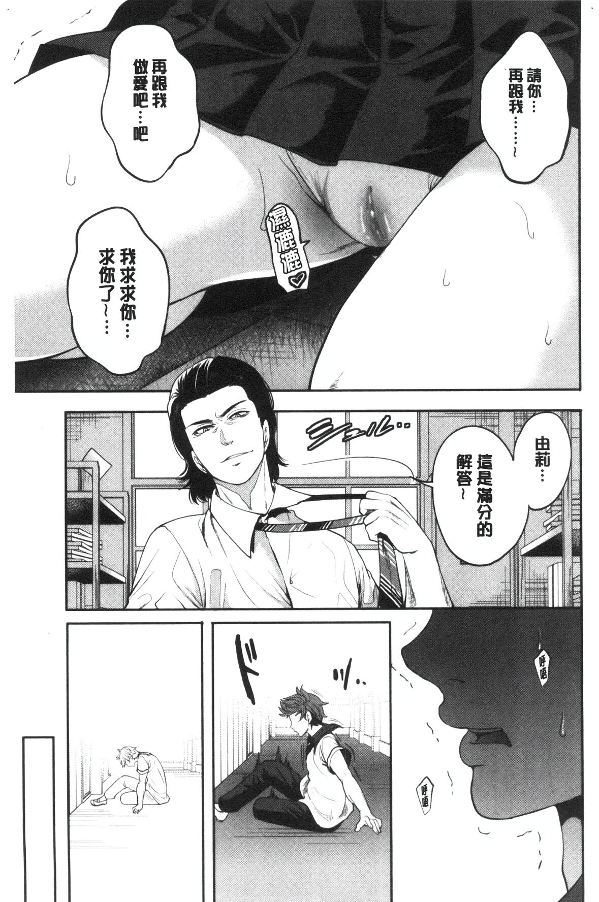 [Miyahara Ayumu] Suki na Ko ga, Betsu no Otoko to [Chinese] image number 133