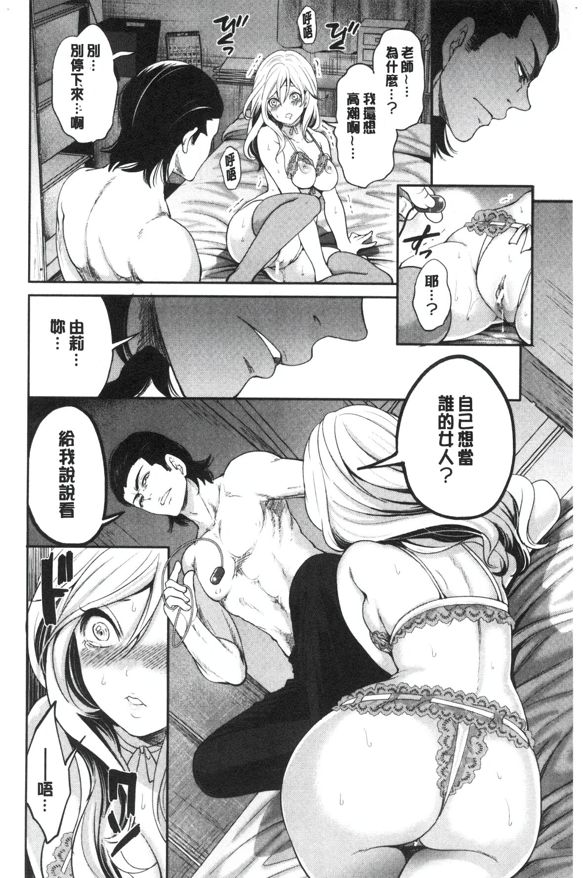 [Miyahara Ayumu] Suki na Ko ga, Betsu no Otoko to [Chinese] image number 144