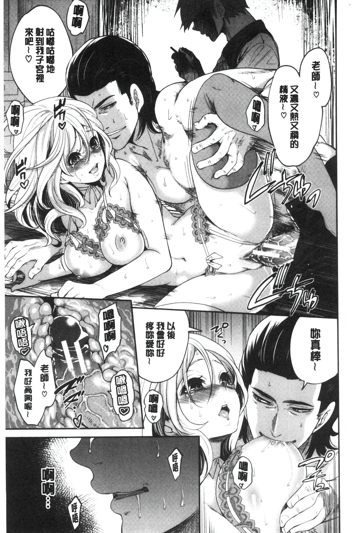 [Miyahara Ayumu] Suki na Ko ga, Betsu no Otoko to [Chinese] image number 153