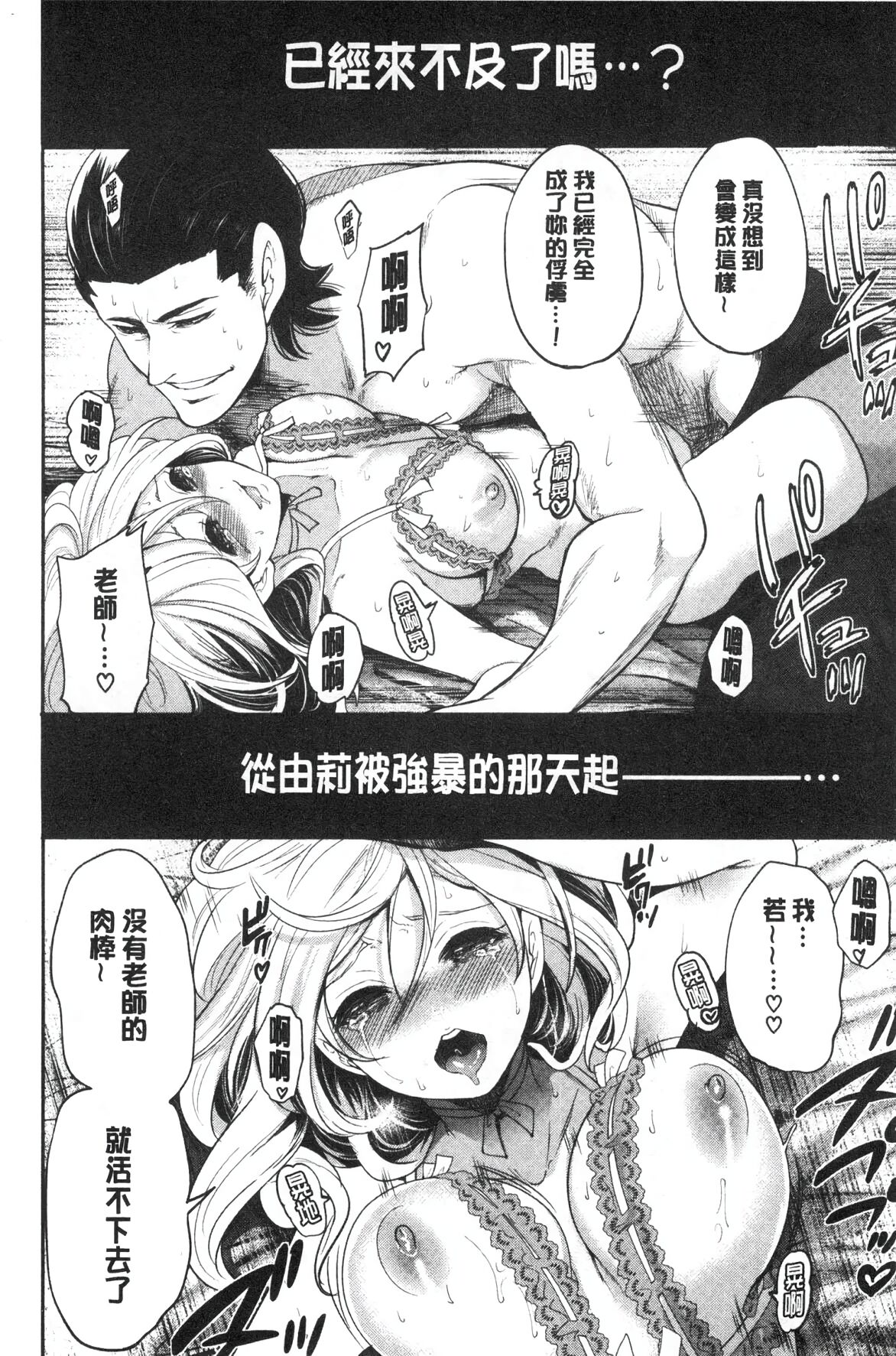 [Miyahara Ayumu] Suki na Ko ga, Betsu no Otoko to [Chinese] image number 154