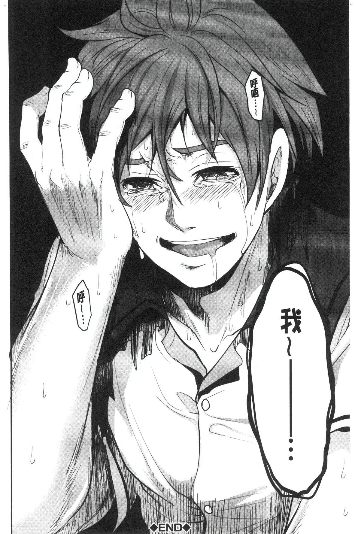 [Miyahara Ayumu] Suki na Ko ga, Betsu no Otoko to [Chinese] image number 164