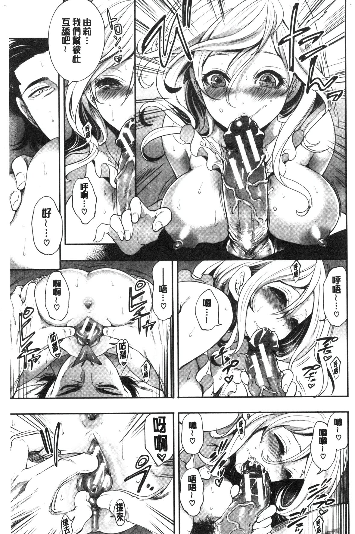 [Miyahara Ayumu] Suki na Ko ga, Betsu no Otoko to [Chinese] image number 179