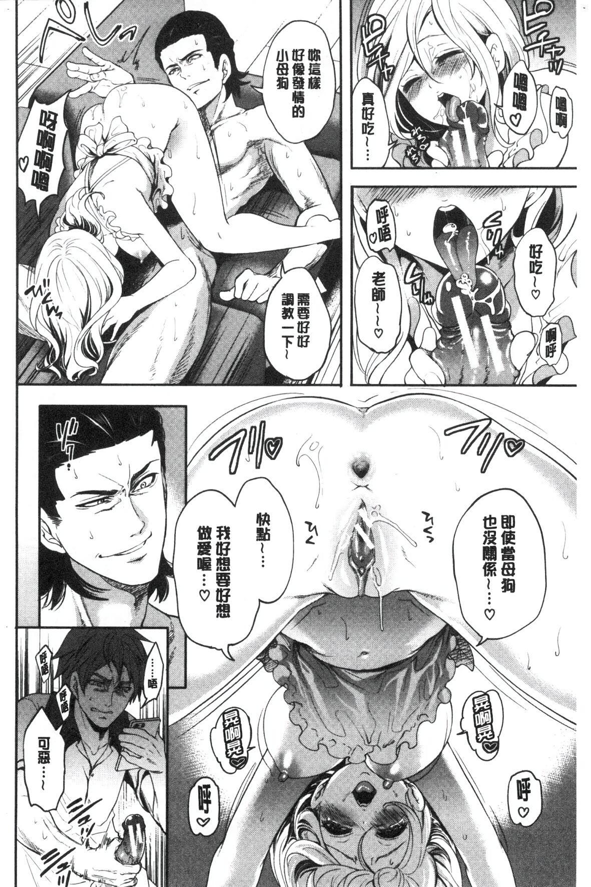 [Miyahara Ayumu] Suki na Ko ga, Betsu no Otoko to [Chinese] image number 182