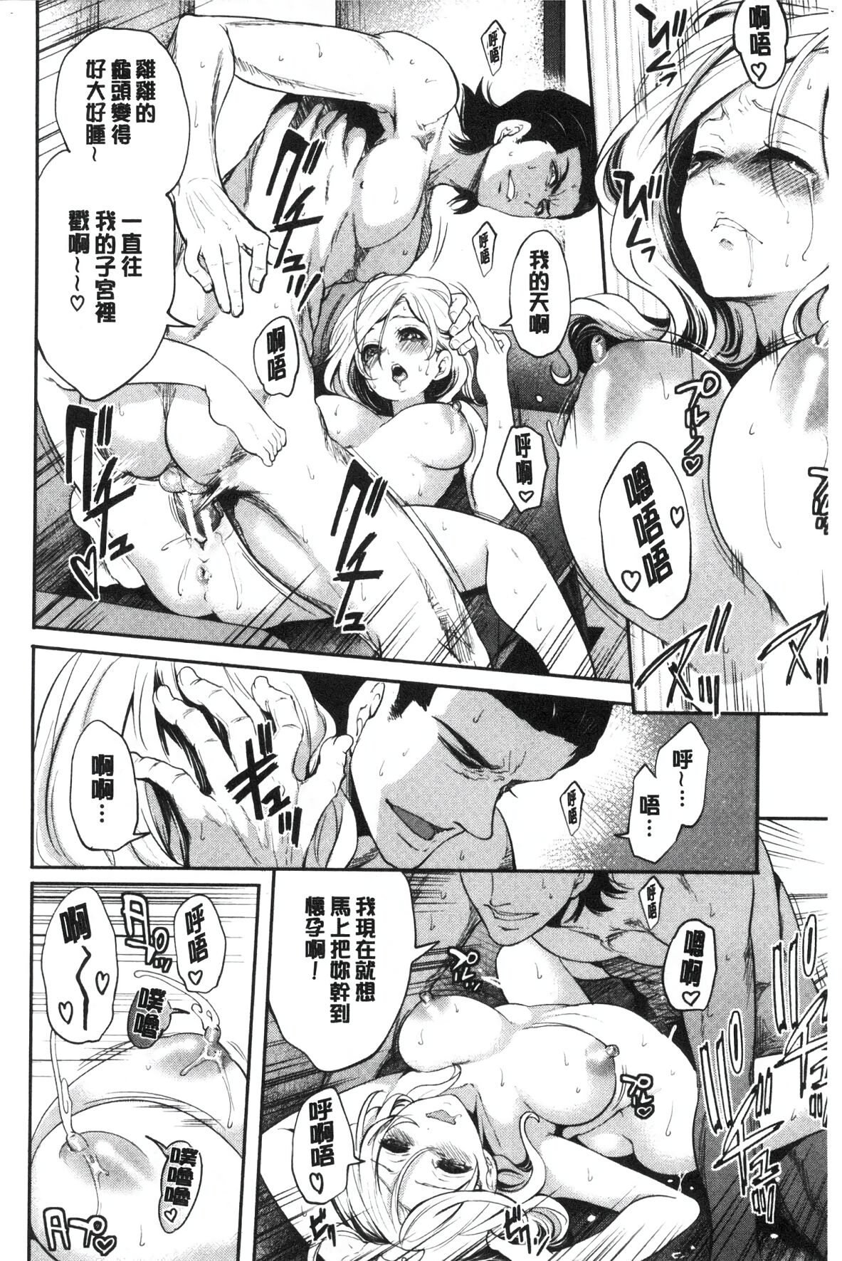 [Miyahara Ayumu] Suki na Ko ga, Betsu no Otoko to [Chinese] image number 192