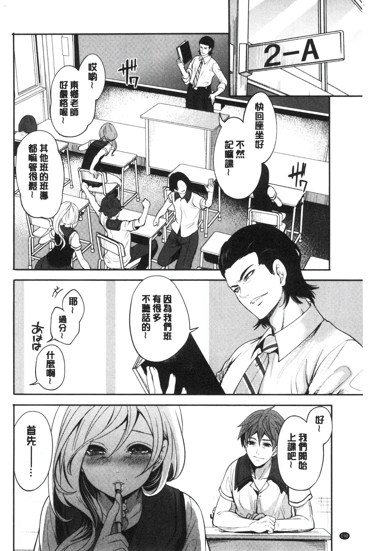 [Miyahara Ayumu] Suki na Ko ga, Betsu no Otoko to [Chinese] image number 200