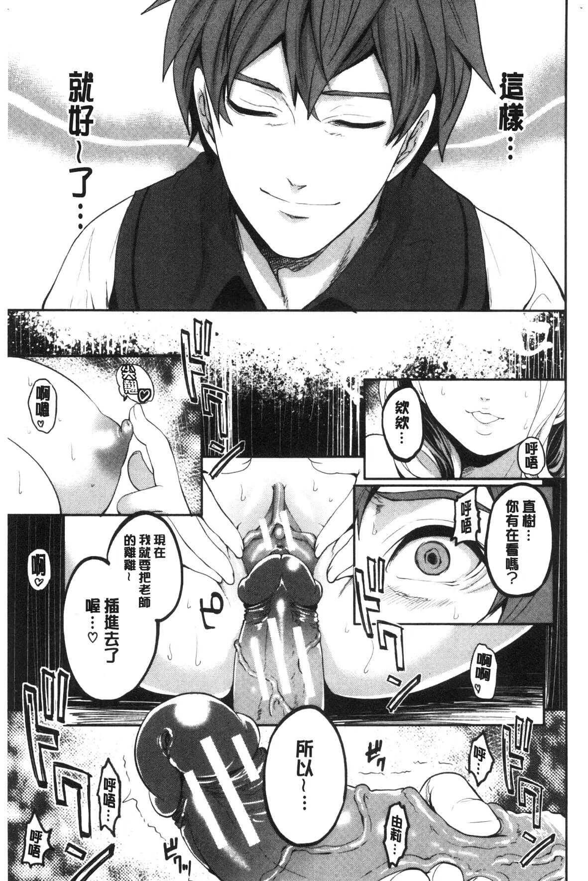 [Miyahara Ayumu] Suki na Ko ga, Betsu no Otoko to [Chinese] image number 201