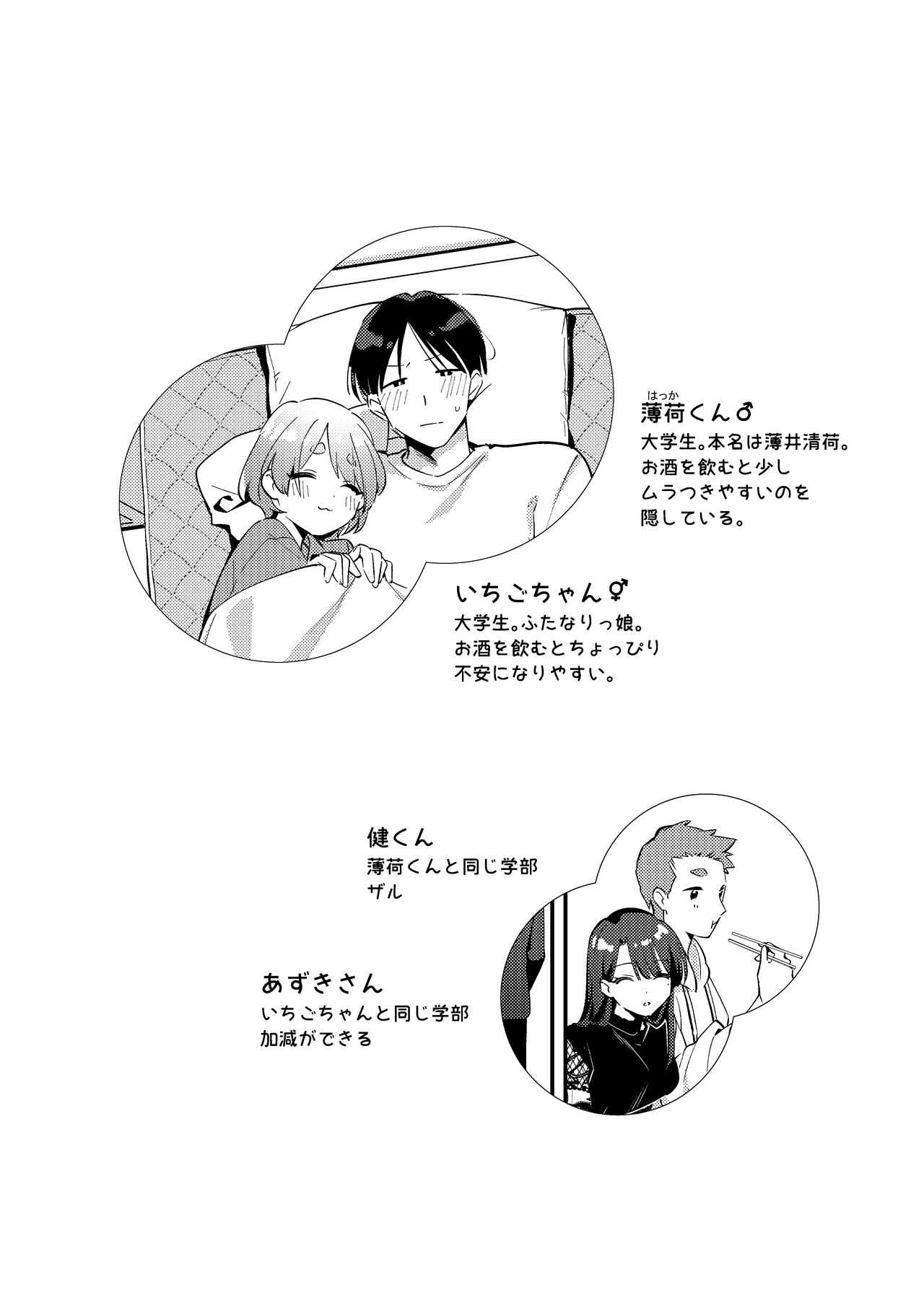 [Toketa Ice no Futa no Ura (Sakuraba Rokusuke)] Yakimo Chikanoji Yonowagamama Kai [Digital] 图片编号 3