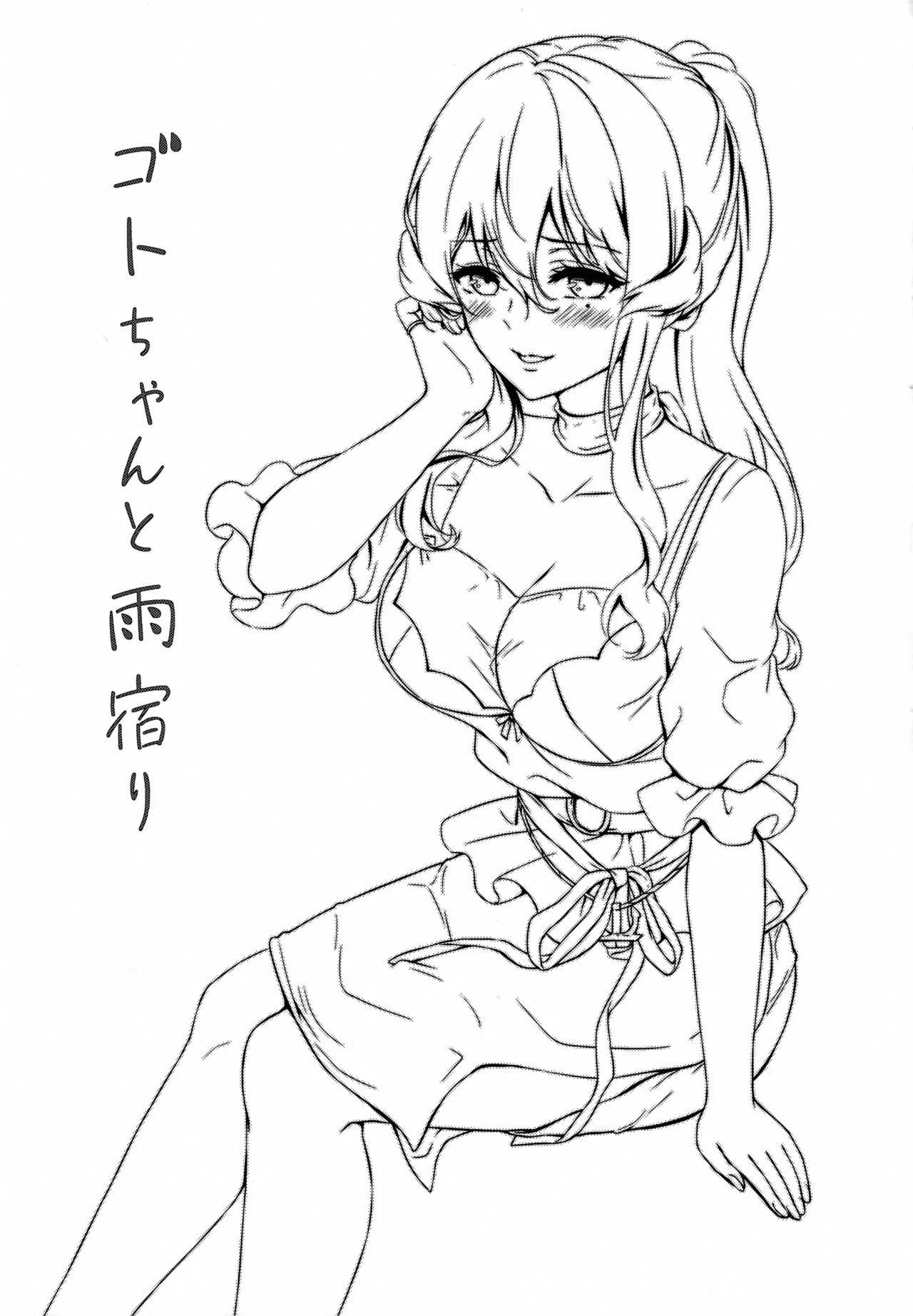 (C96) [Nanairo no Neribukuro (Nanashiki Fuka)] Got-chan to Amayadori (Kantai Collection -KanColle-) [Chinese] [脸肿汉化组] imagen número 3