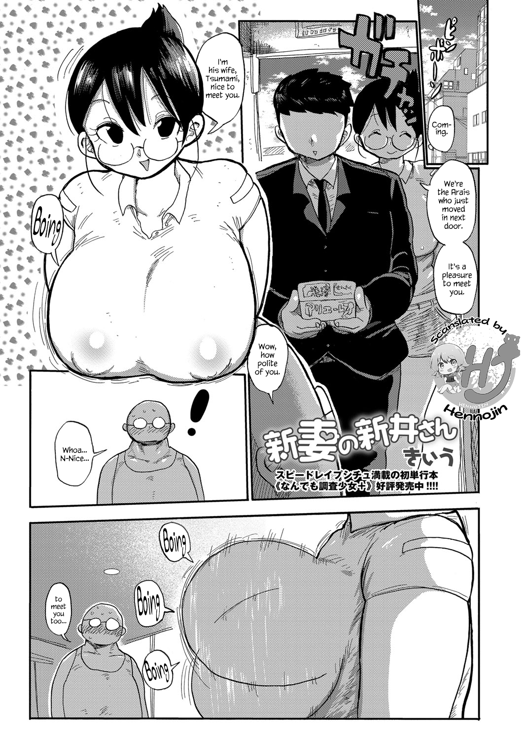 [Kiliu] Komochi Tsuma no Arai-san - Arai-san, a wife with a child [English] [Complete] imagen número 6