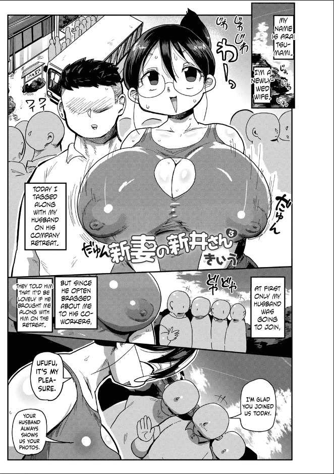 [Kiliu] Komochi Tsuma no Arai-san - Arai-san, a wife with a child [English] [Complete] imagen número 46