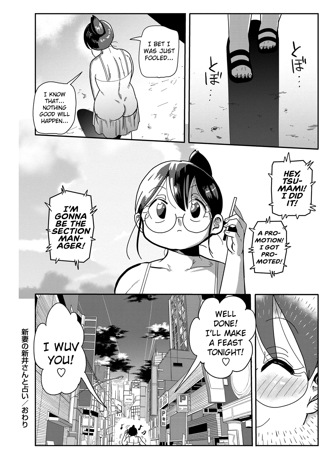 [Kiliu] Komochi Tsuma no Arai-san - Arai-san, a wife with a child [English] [Complete] imagen número 81