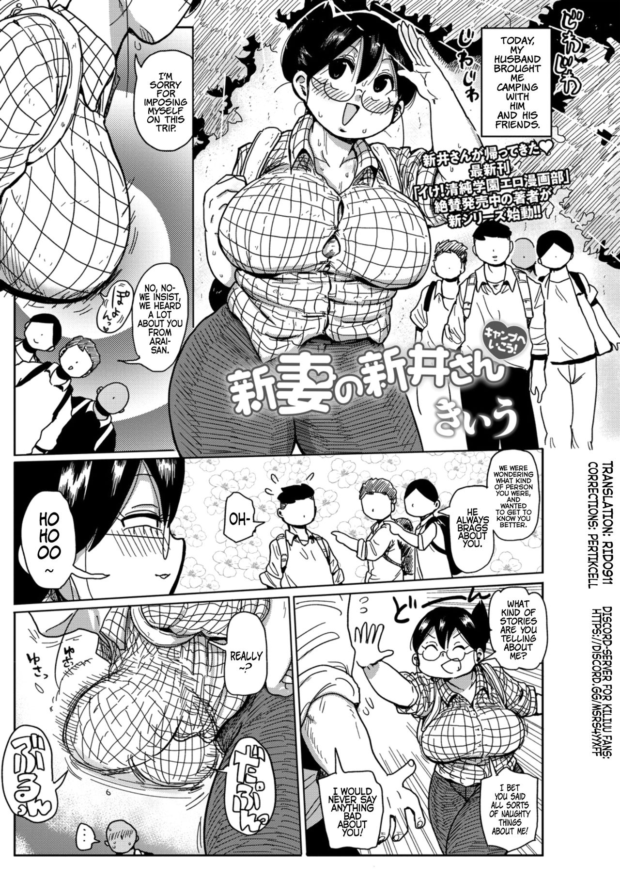 [Kiliu] Komochi Tsuma no Arai-san - Arai-san, a wife with a child [English] [Complete] imagen número 91