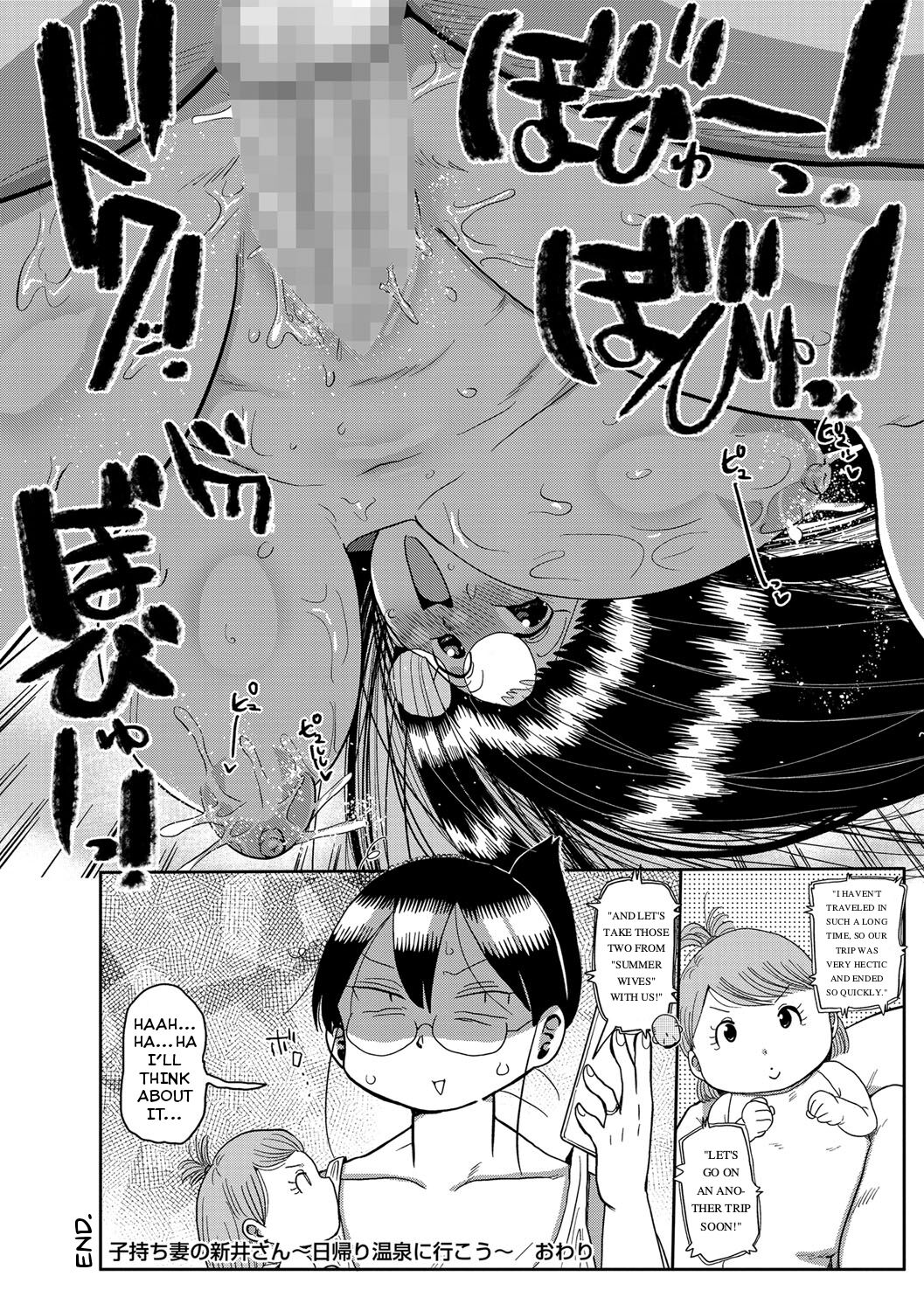 [Kiliu] Komochi Tsuma no Arai-san - Arai-san, a wife with a child [English] [Complete] imagen número 150