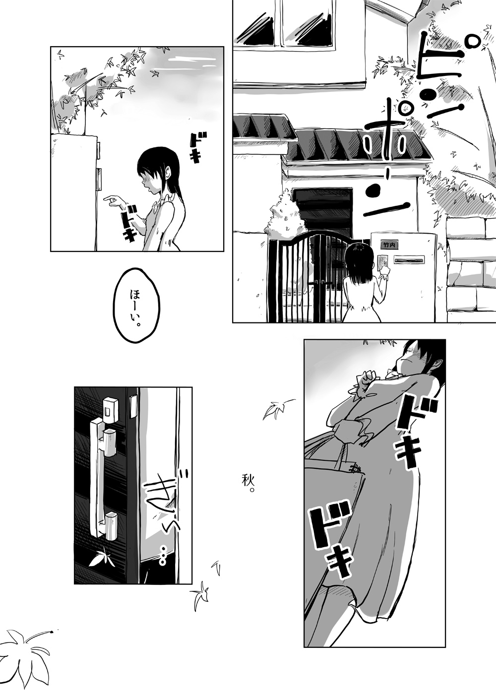 [Kune Kune Project (Kune)] CFNM Nikki ~ Chiisana Seishun Monogatari ~ Vol. 4 [Digital] numero di immagine  2