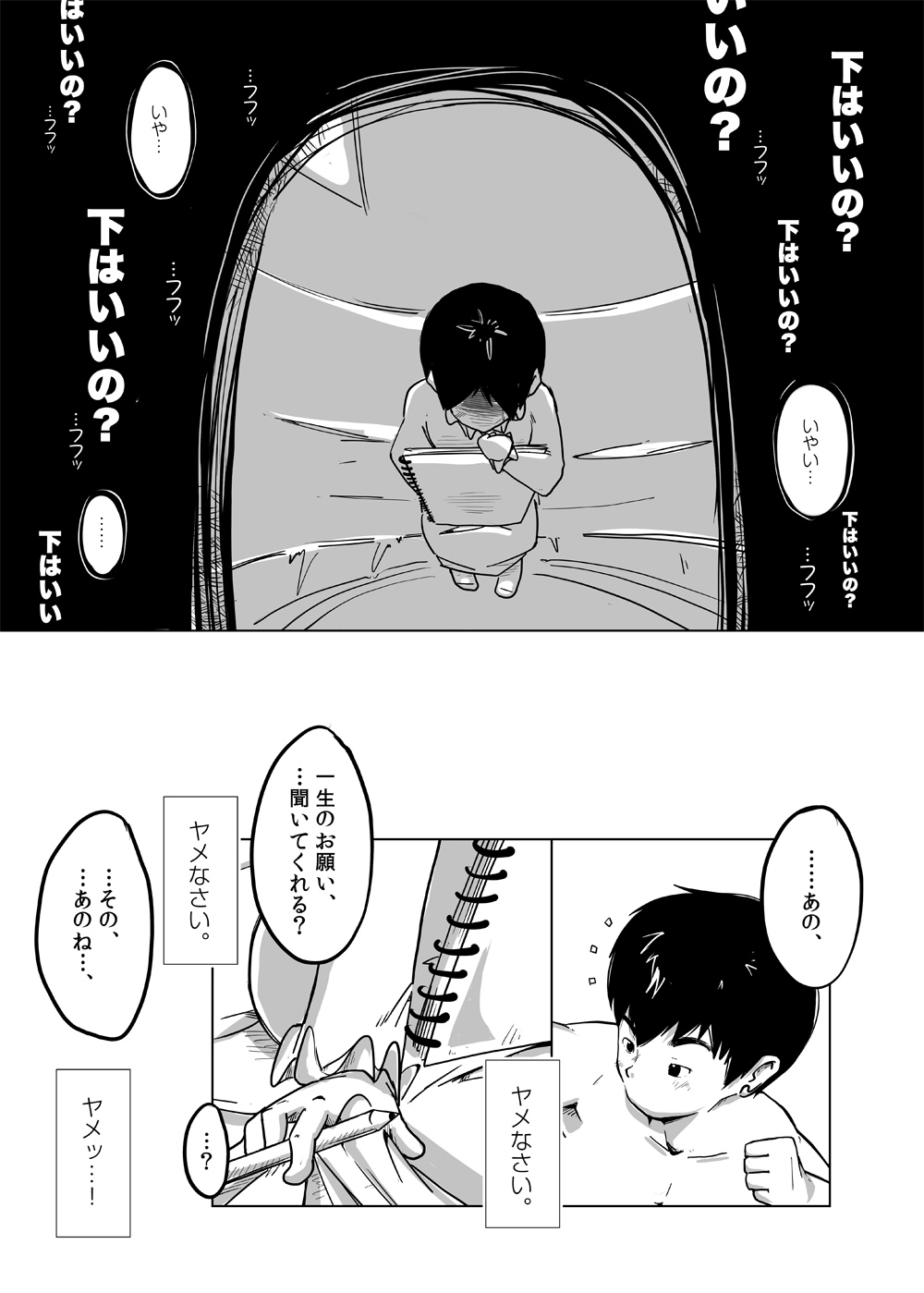 [Kune Kune Project (Kune)] CFNM Nikki ~ Chiisana Seishun Monogatari ~ Vol. 4 [Digital] numero di immagine  13