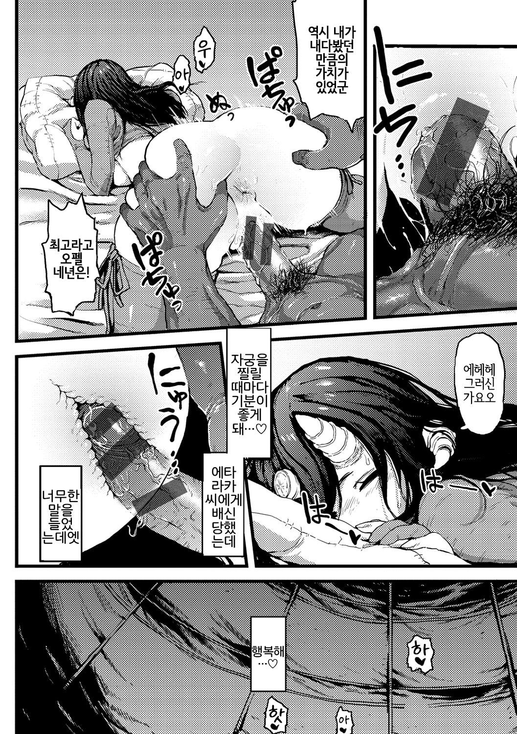 [Survival Knife] 人か獣か花びらか (Sei ZONE) [Korean] [LWND] [Digital] 画像番号 16