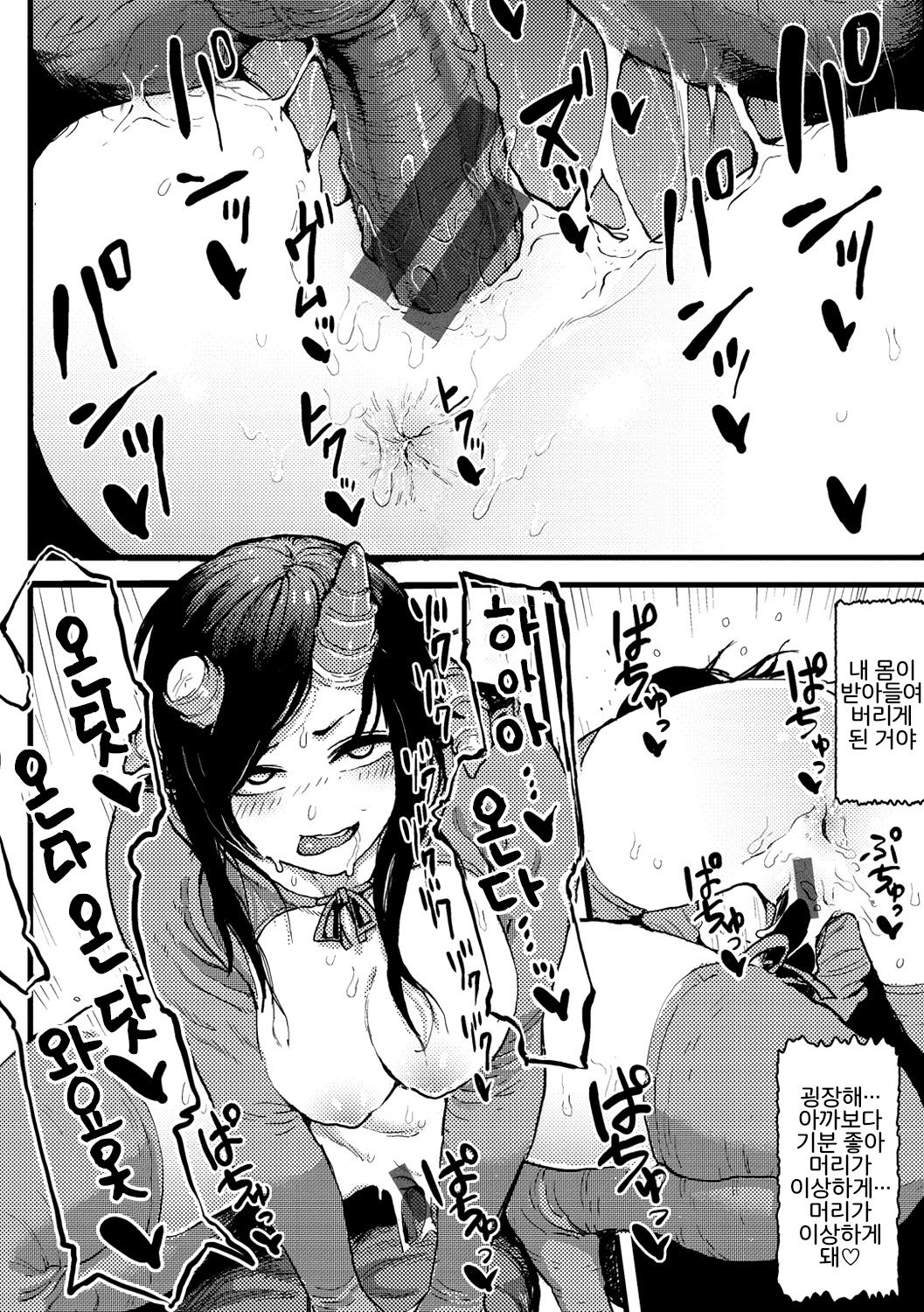 [Survival Knife] 人か獣か花びらか (Sei ZONE) [Korean] [LWND] [Digital] 画像番号 18