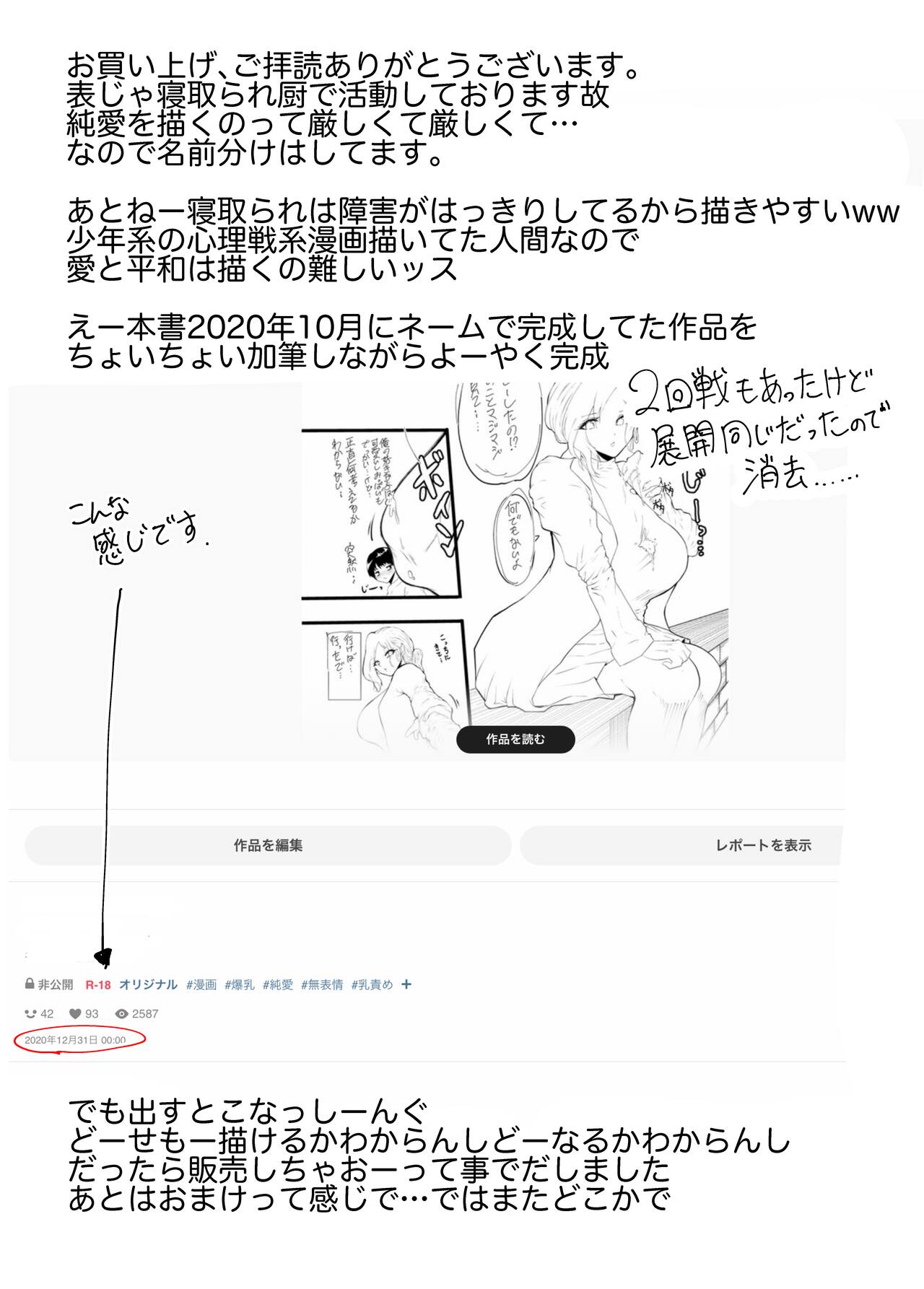 [Yuu Gohan Nani Shitai] Jiyuu ni Sasete yo Ryouka-chan / Please Let Me Go Free, Ryouka-chan [English] {Doujins.com} image number 20