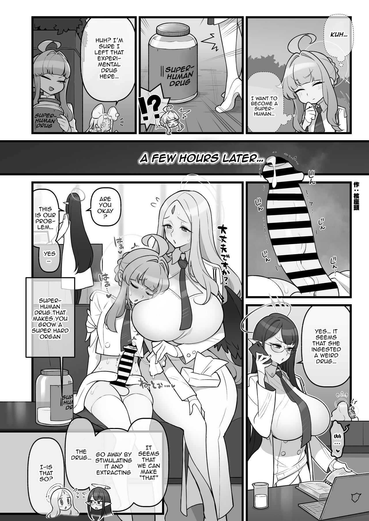 [Nikutai Gengo Club (Dekosuke)] YANKEExYANKEE (Blue Archive) [Digital] [English] {Doujins.com} image number 24