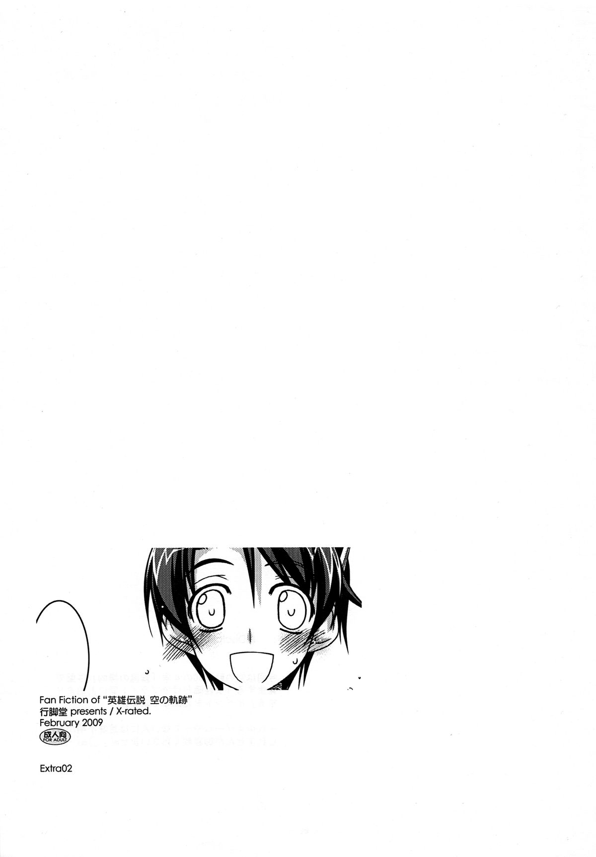 (SC42) [ANGYADOW (Shikei)] Extra02 (The Legend of Heroes: Sora no Kiseki) [English] [kitsune547] 이미지 번호 1