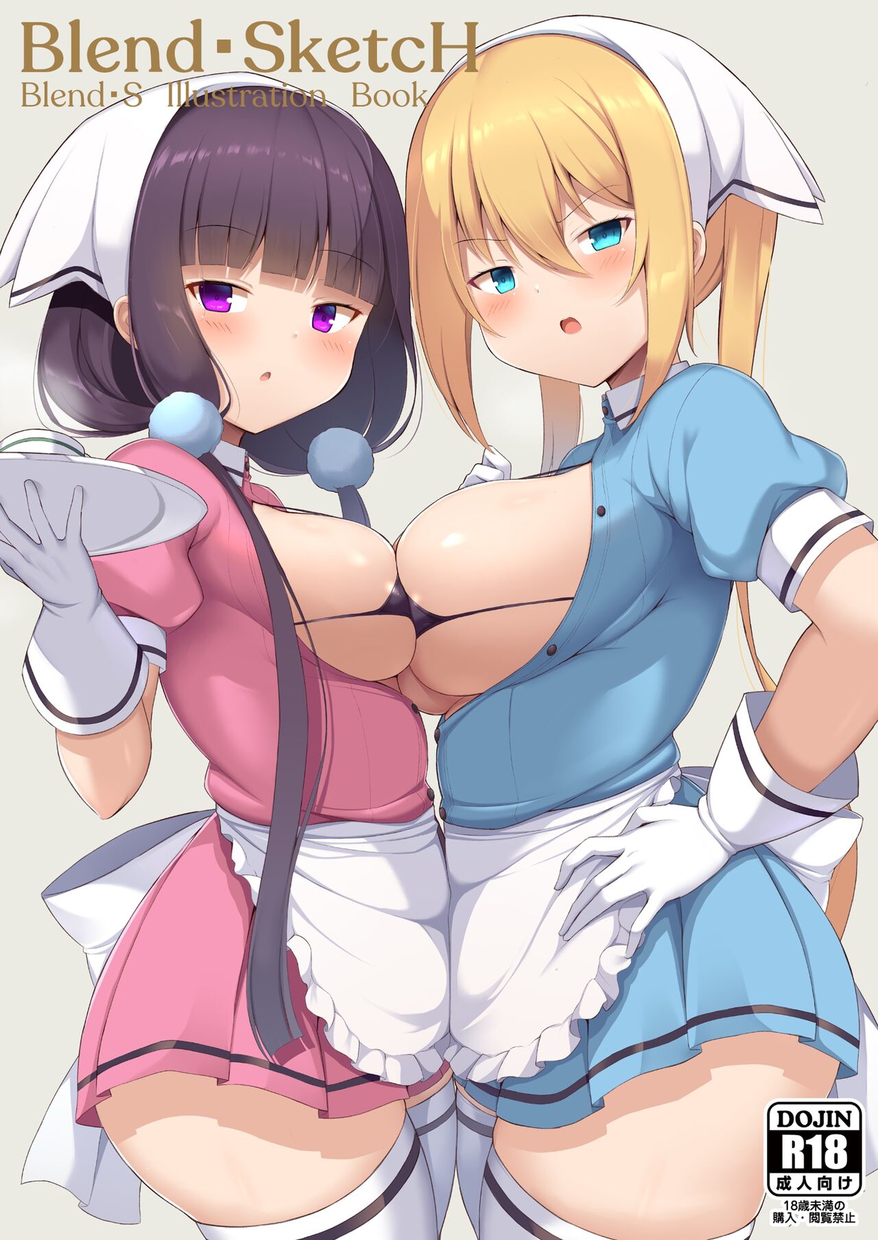 [Hanetsuki (Hanetu)] Blend SketcH (Blend S) [Digital] [Spanish] 画像番号 1