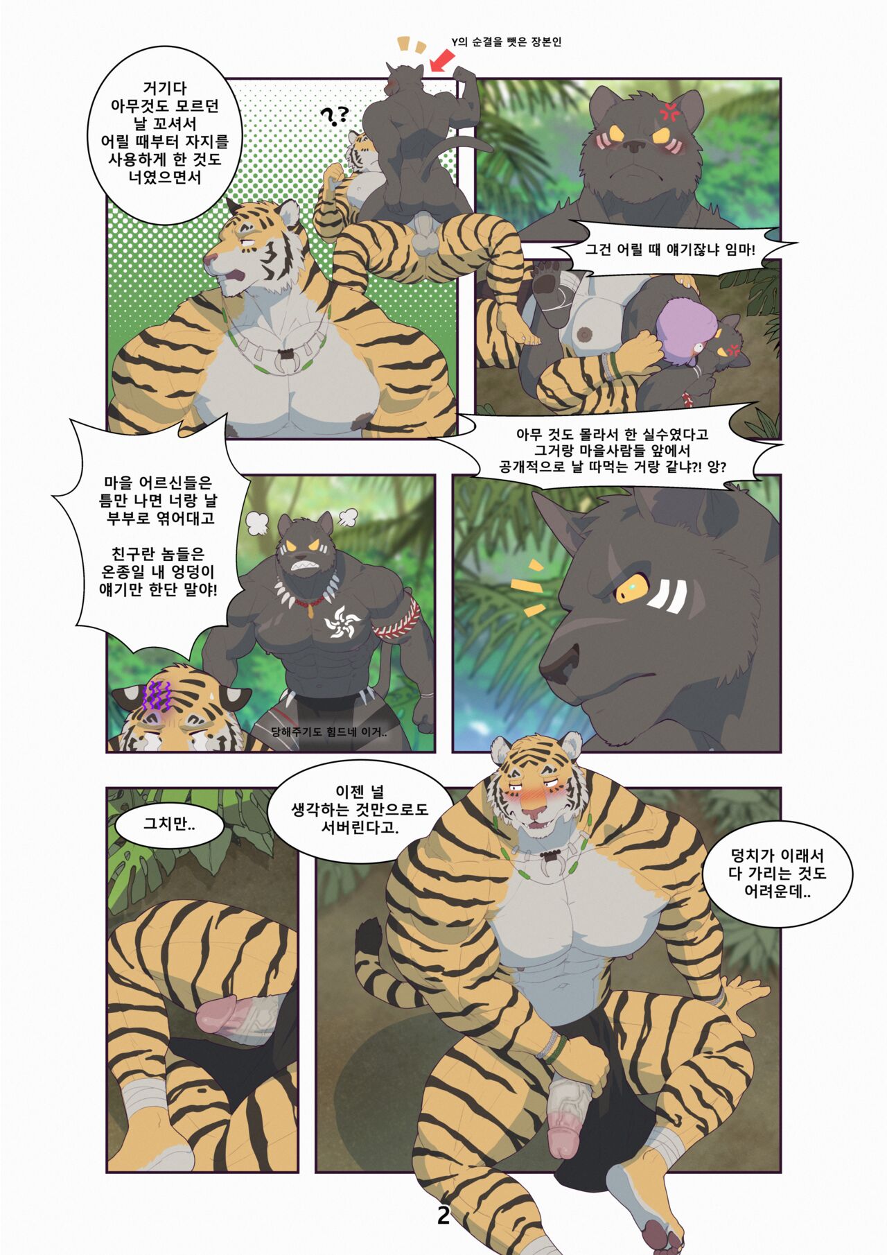 [Raccoon21] Black & Yellow - Jungle [English, Korean] numero di immagine  8