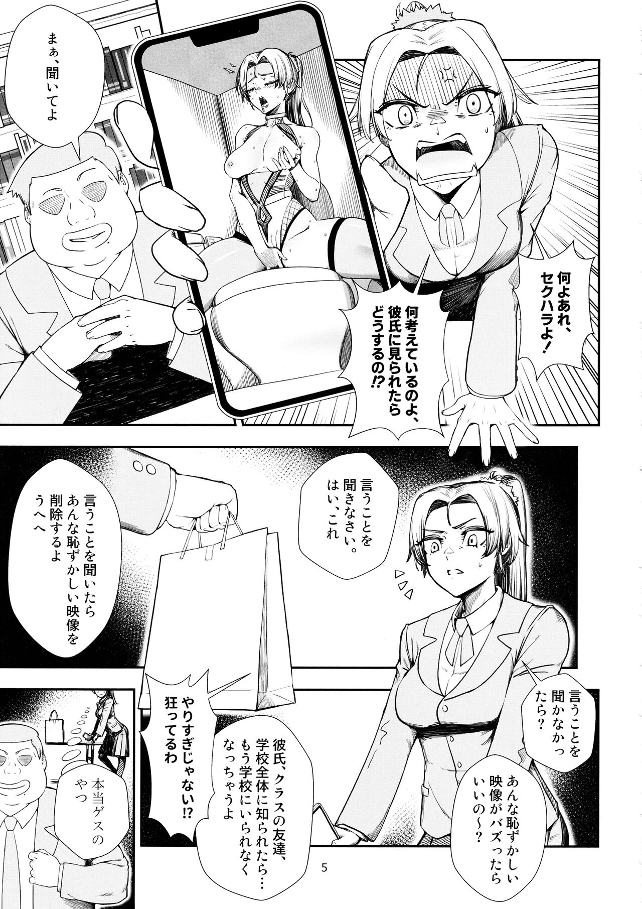 (C102) [PaperBoy (Mushiboy)] Keiyaku Furin 이미지 번호 4