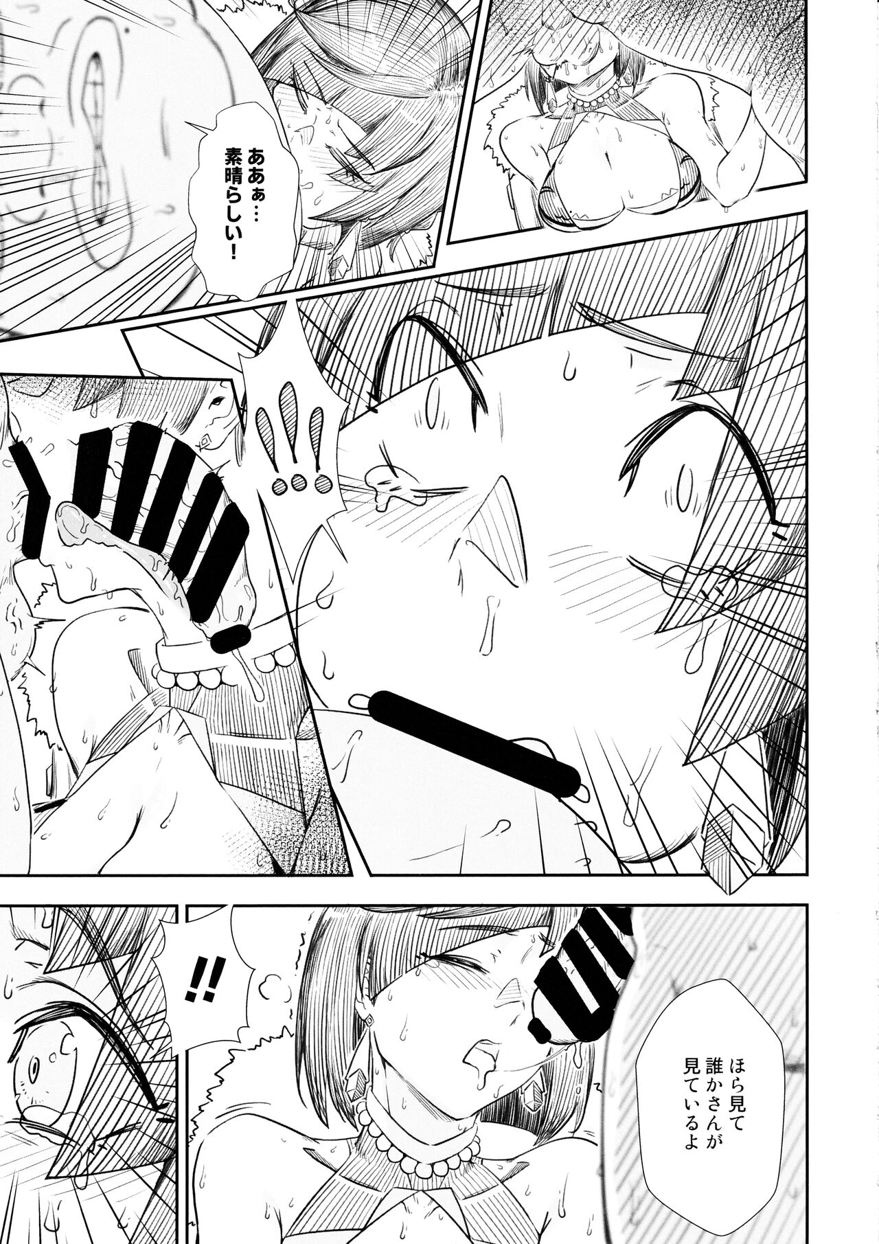 (C102) [PaperBoy (Mushiboy)] Keiyaku Furin 이미지 번호 16