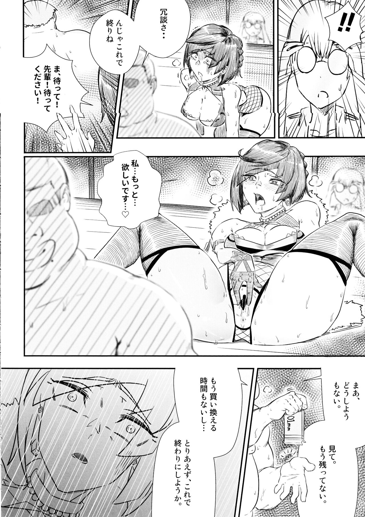 (C102) [PaperBoy (Mushiboy)] Keiyaku Furin 이미지 번호 17