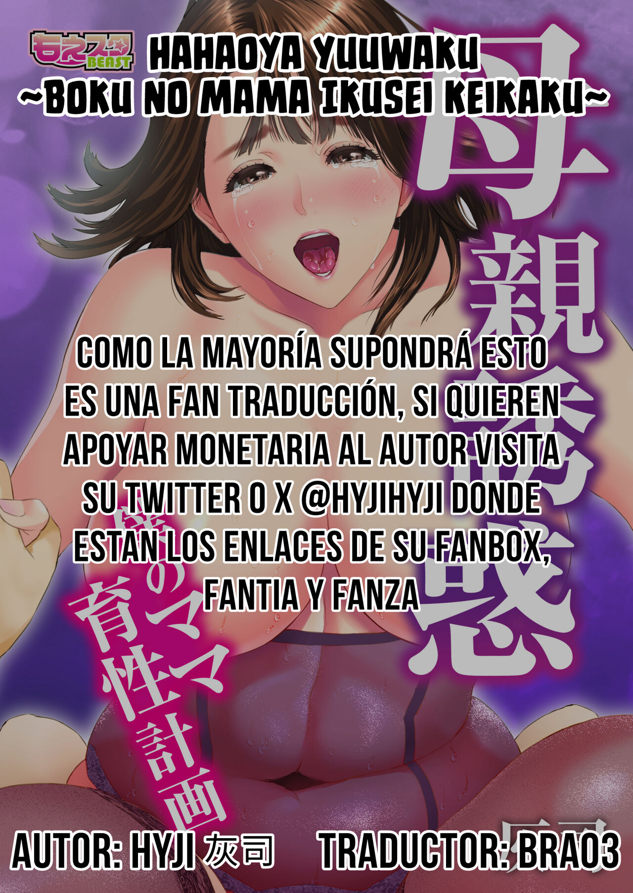 [Hyo-dou (Hyji)] Hahaoya Yuuwaku ~Boku no Mama Ikusei Keikaku~ 01-04 [español] Bildnummer 101