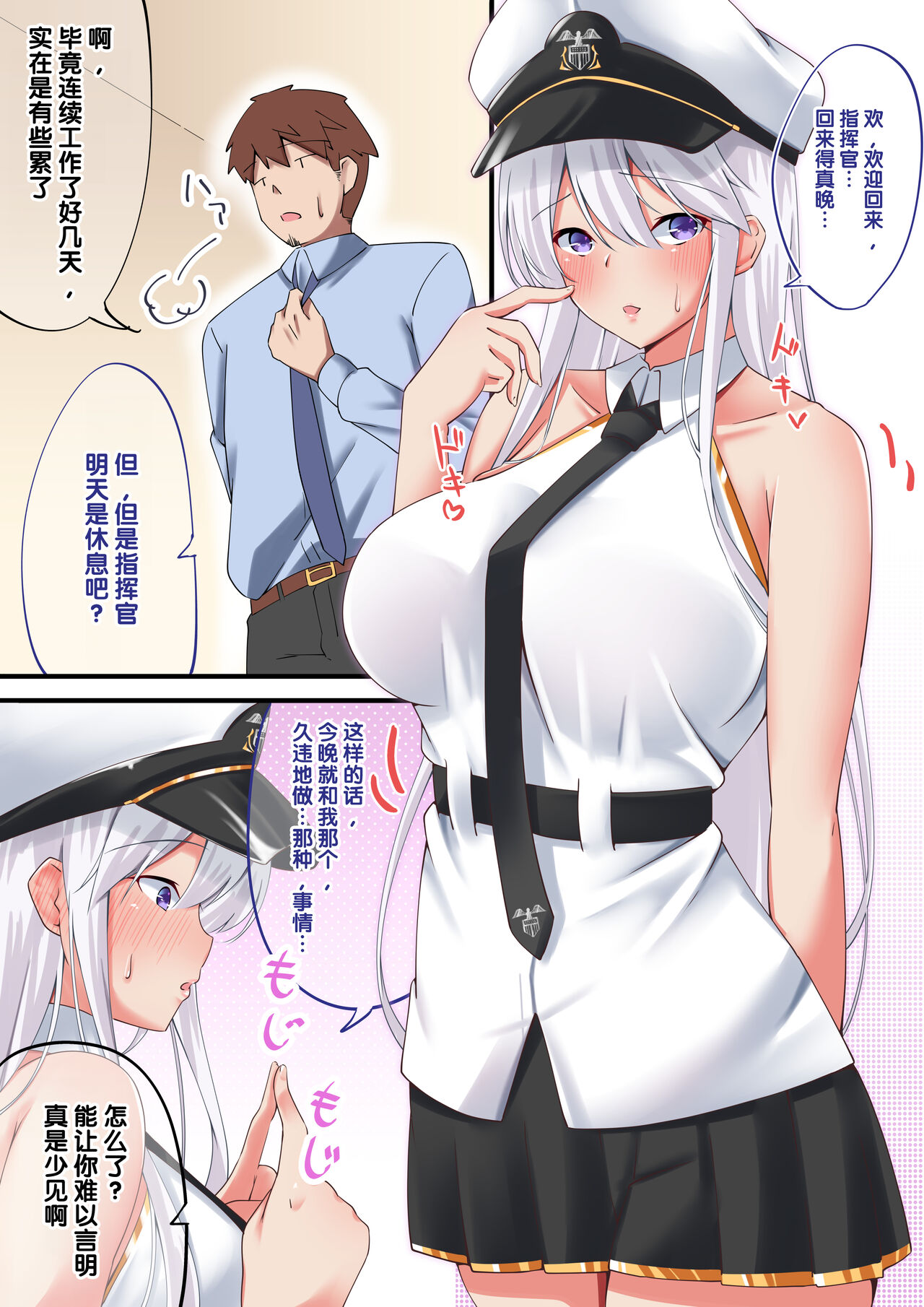 [November. (nanohana)] Enterprise to Dosukebe Icha Love Sex | 和企业色气恩爱性交 (Azur Lane) [Chinese] [如月工房] image number 2